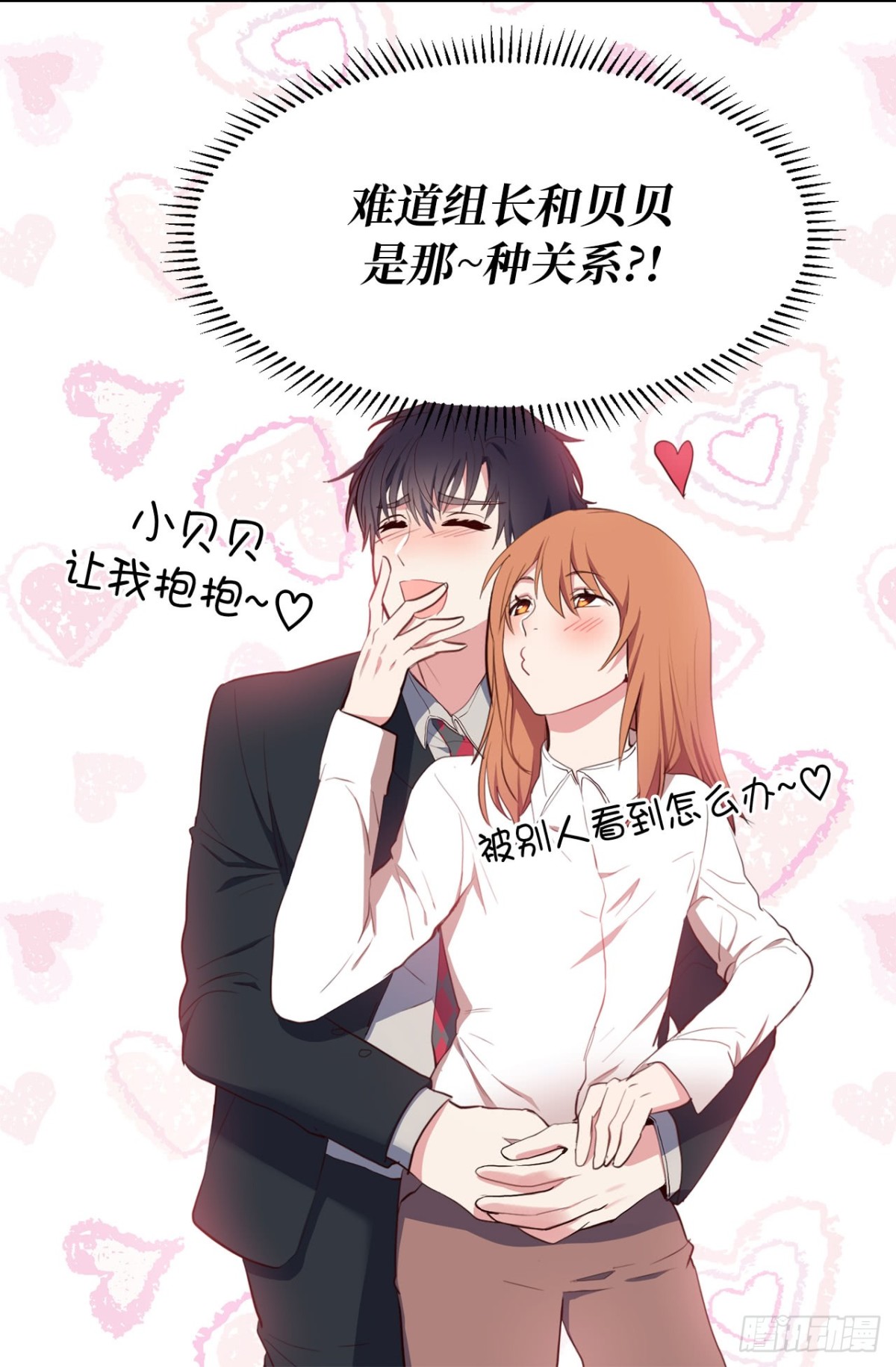 7.说客-第43话