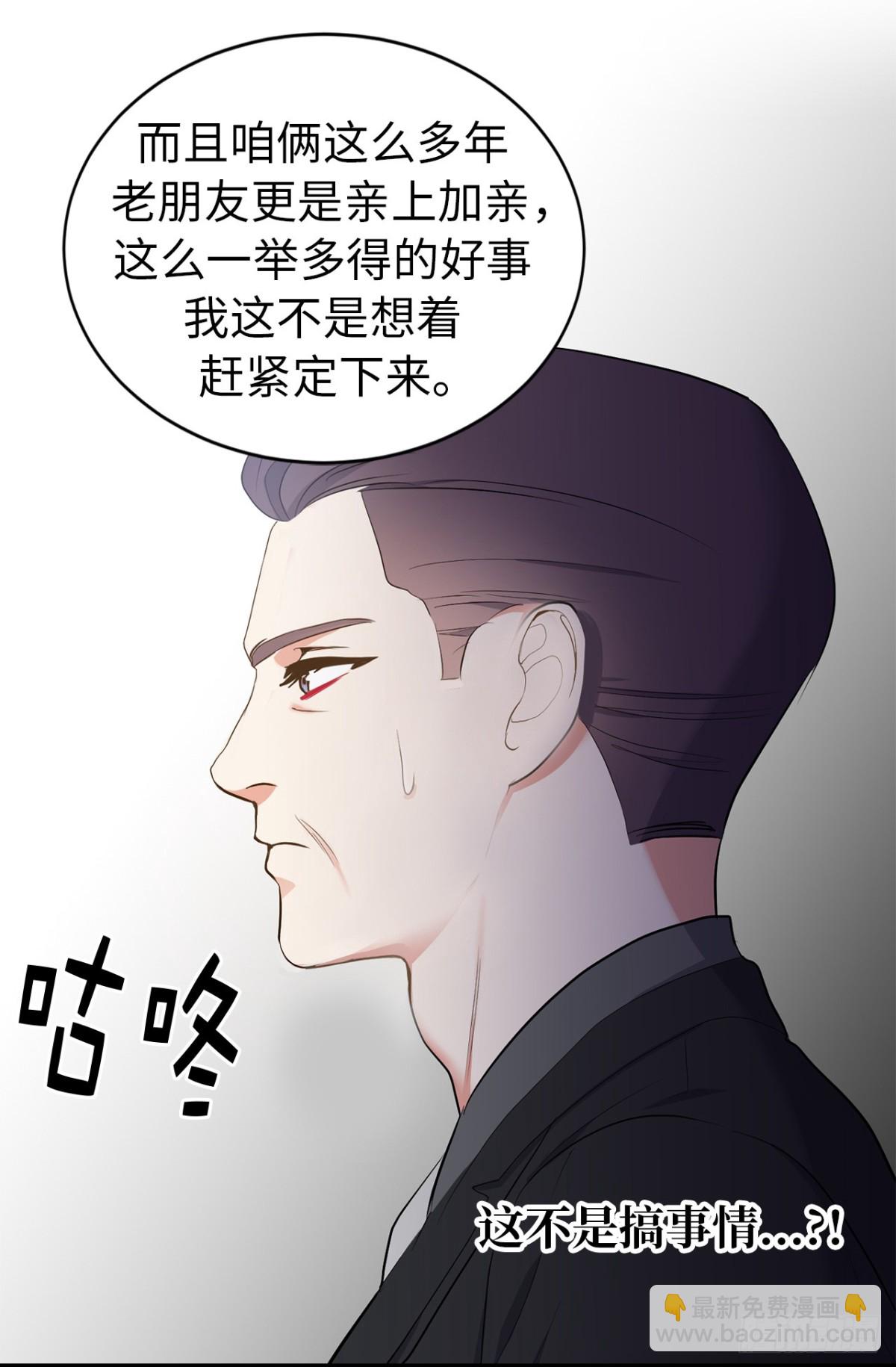 7.说客-第43话