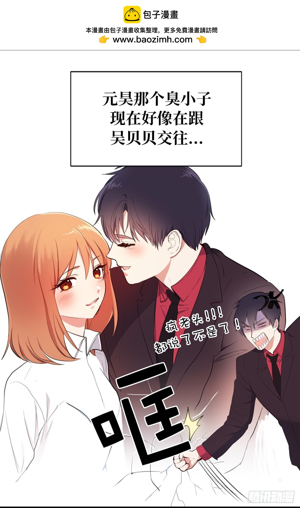 7.说客-第43话