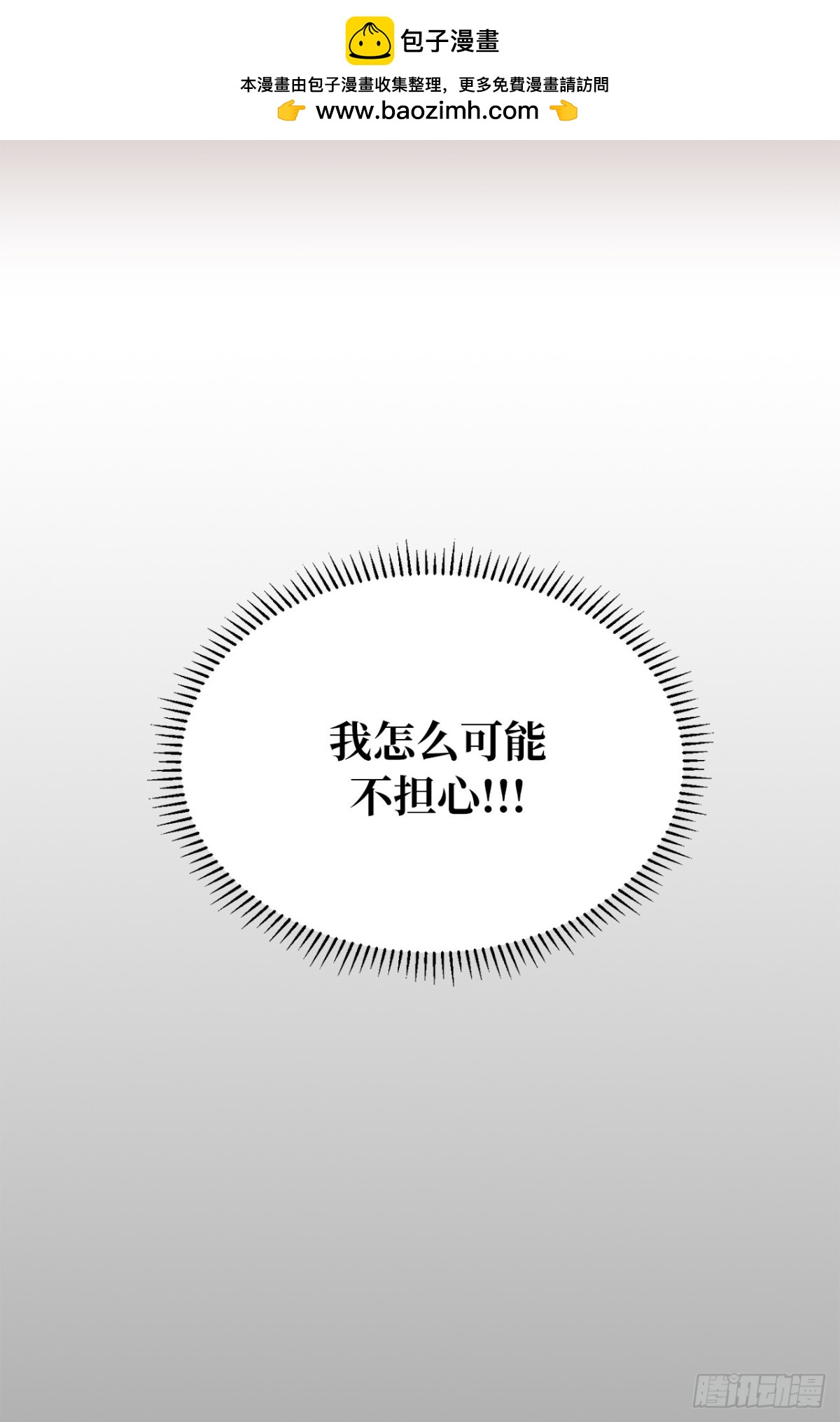 9.组长晕倒了！-第45话