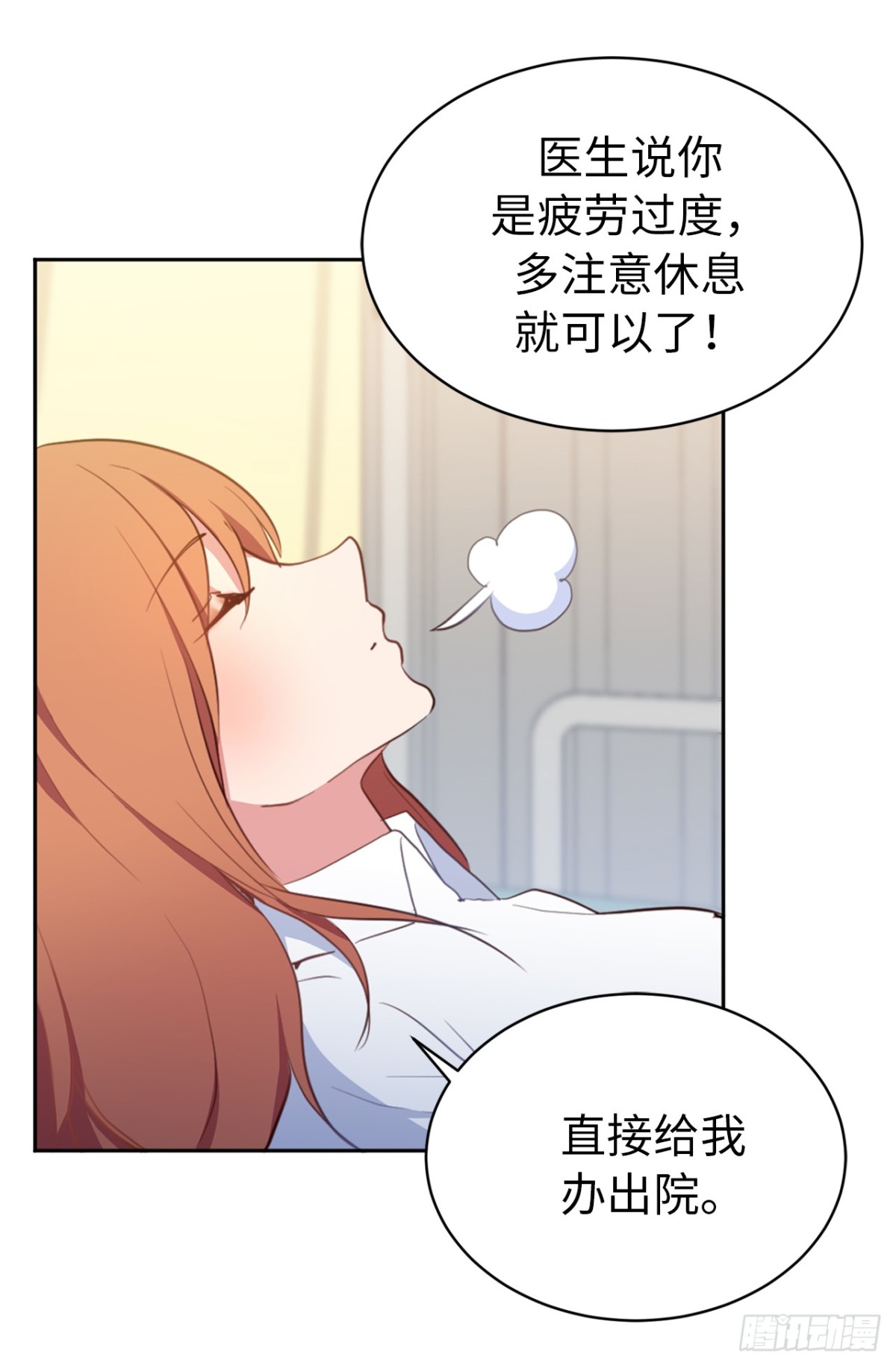 9.组长晕倒了！-第45话