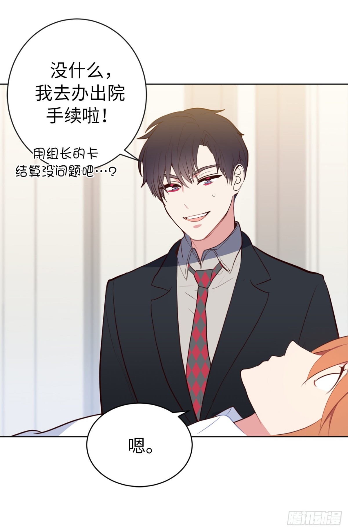 9.组长晕倒了！-第45话