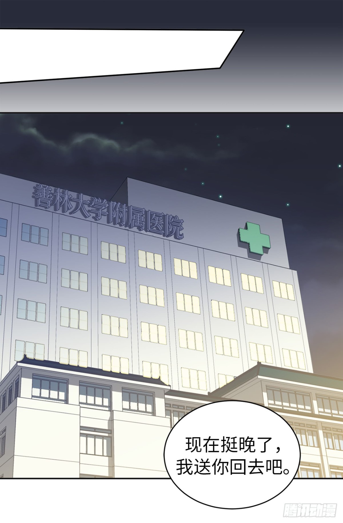 9.组长晕倒了！-第45话