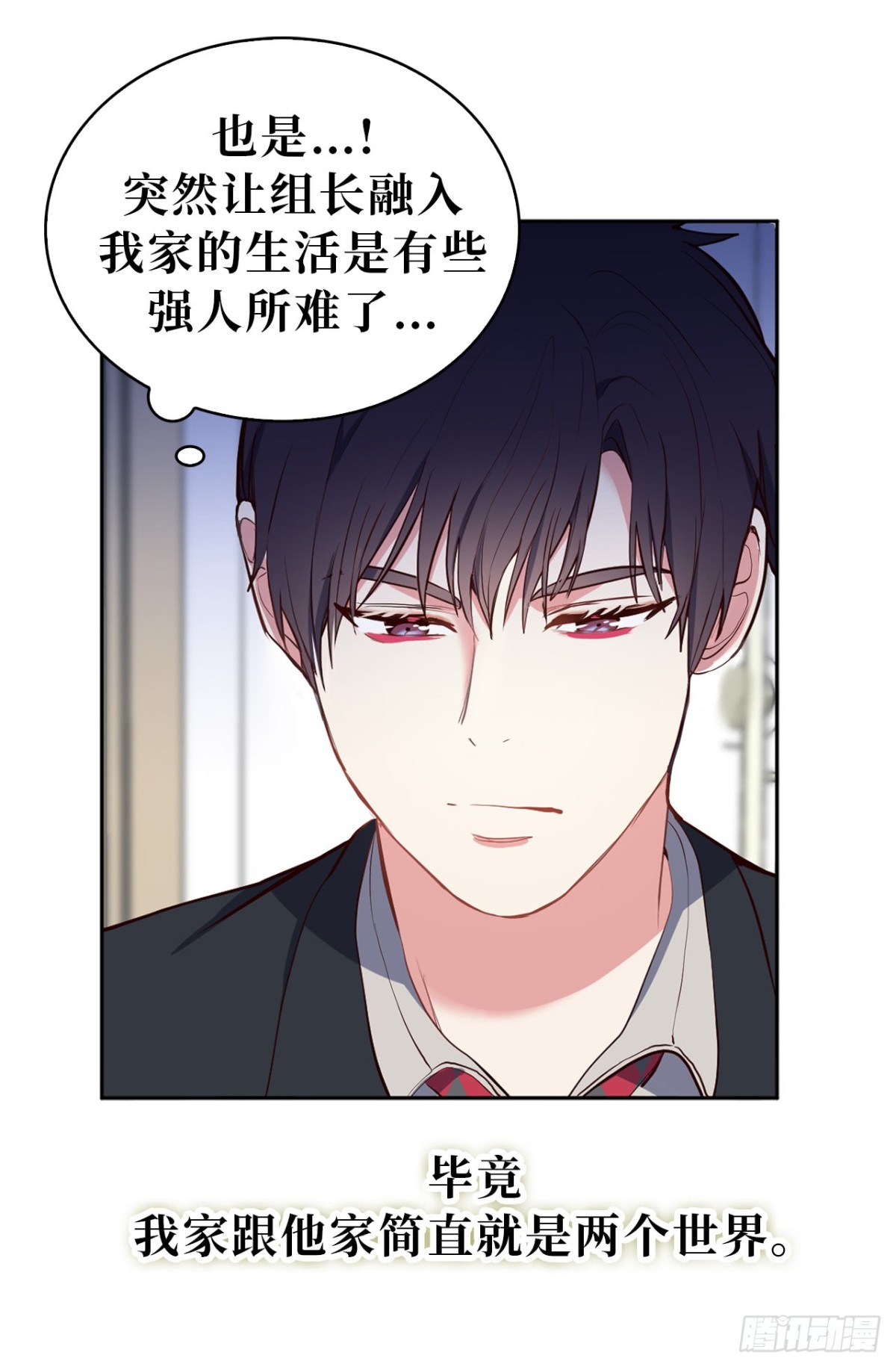 9.组长晕倒了！-第45话