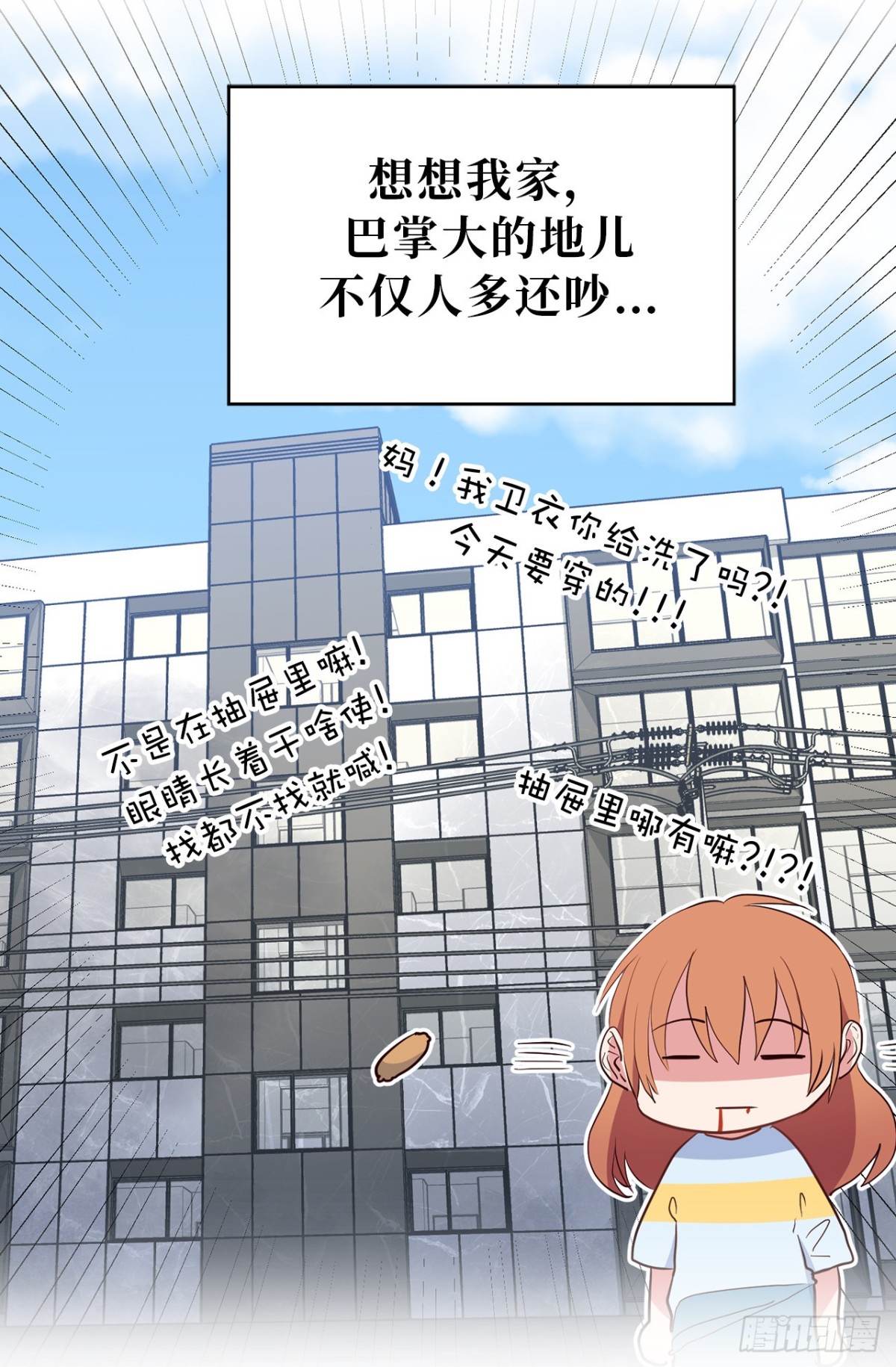 9.组长晕倒了！-第45话