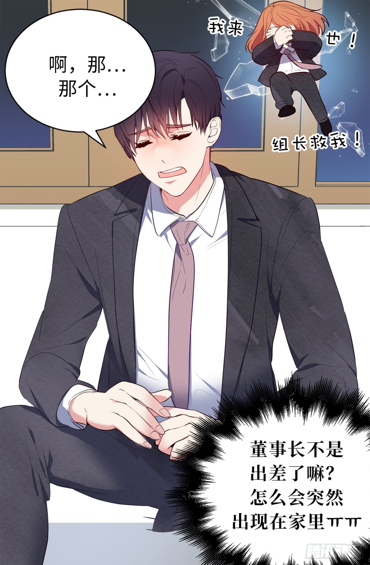 11.我儿子载歌载舞？-第47话
