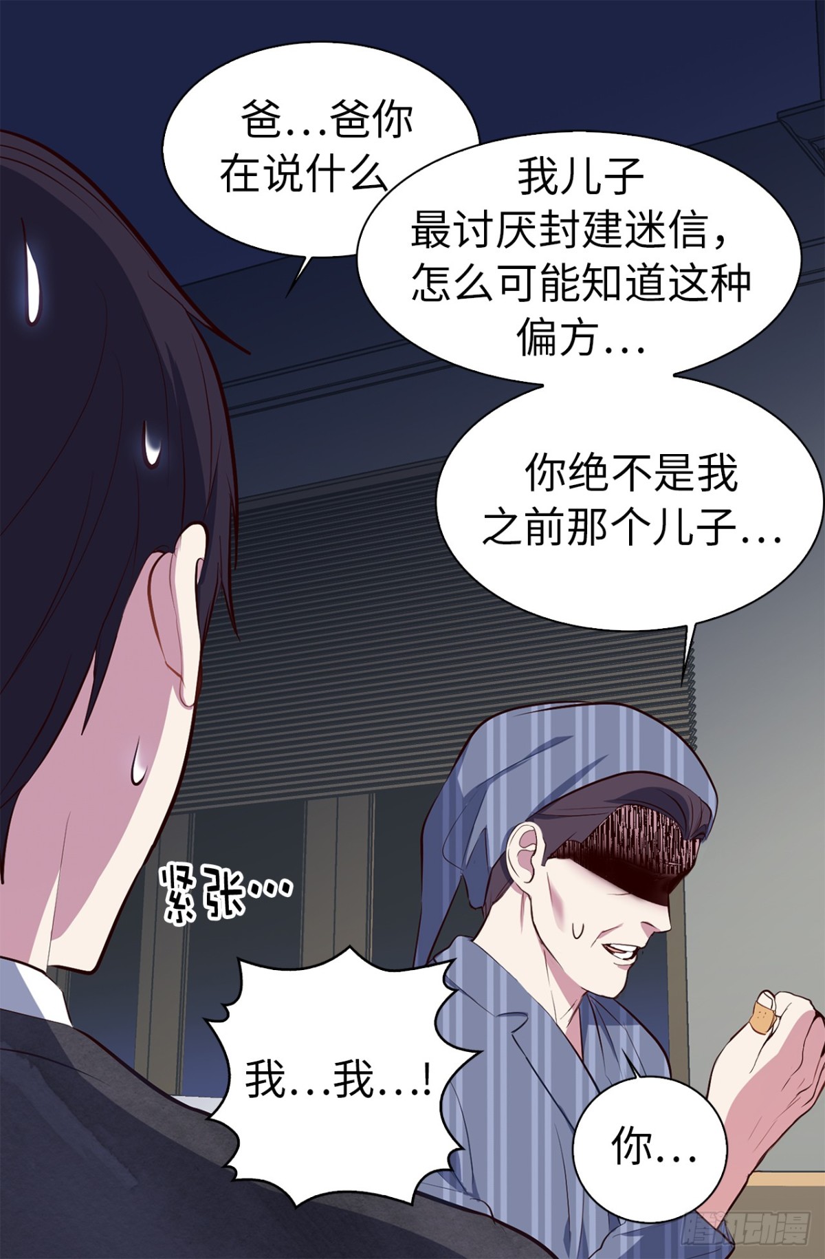 11.我儿子载歌载舞？-第47话