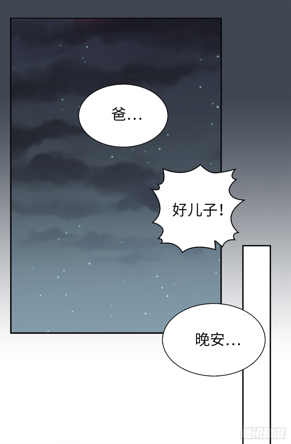 11.我儿子载歌载舞？-第47话