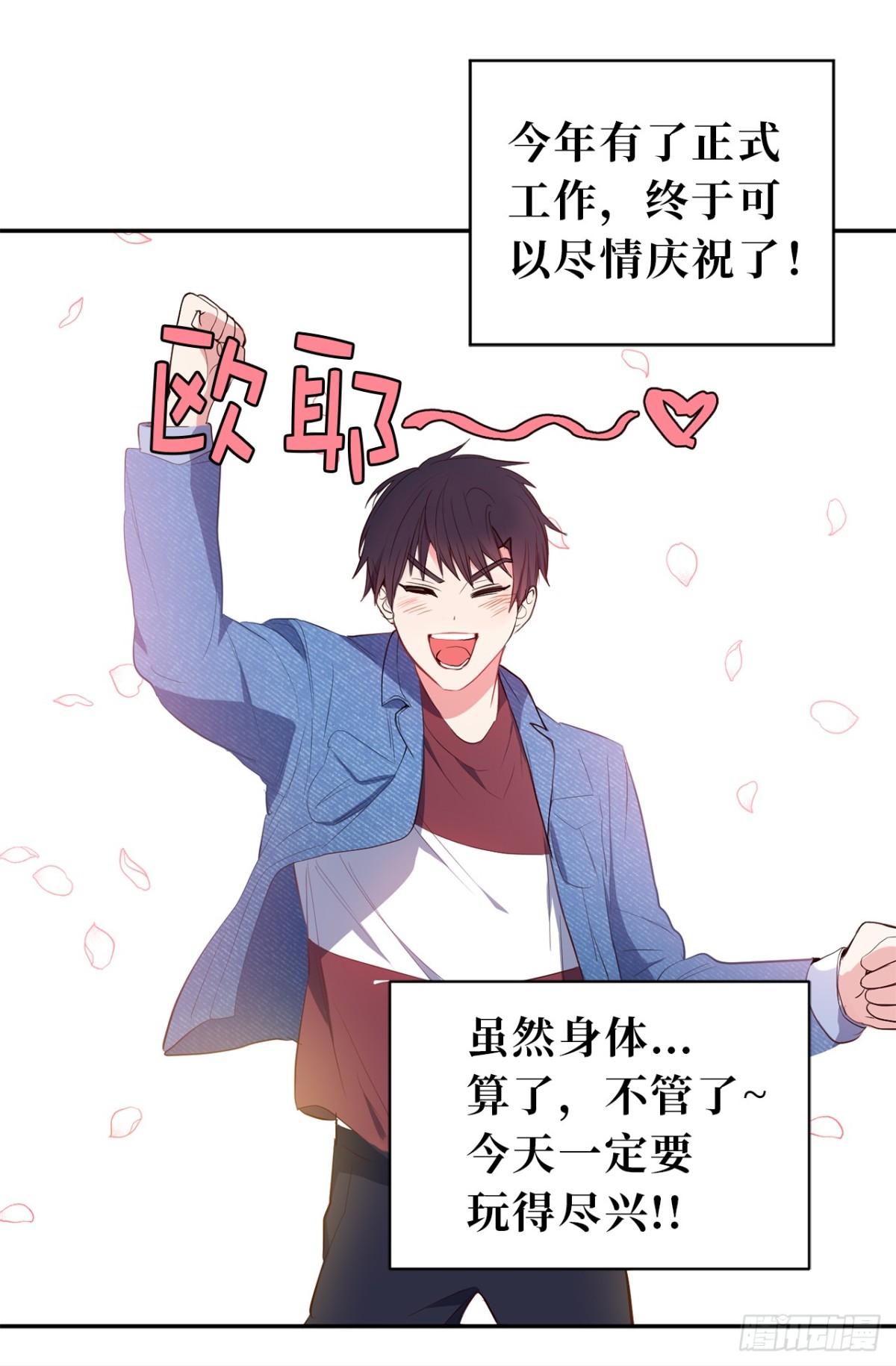 11.我儿子载歌载舞？-第47话