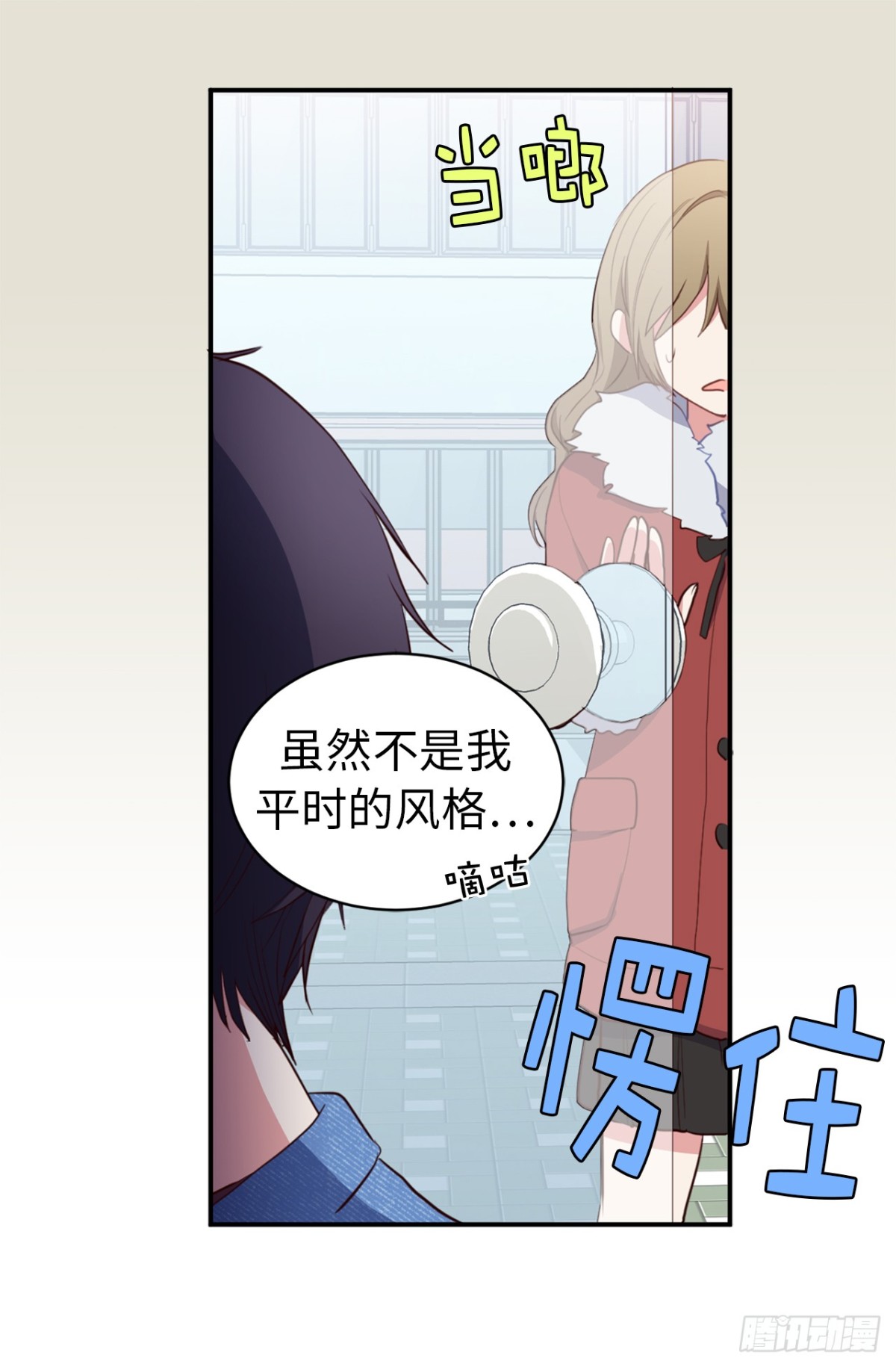 13.被搭讪！-第49话