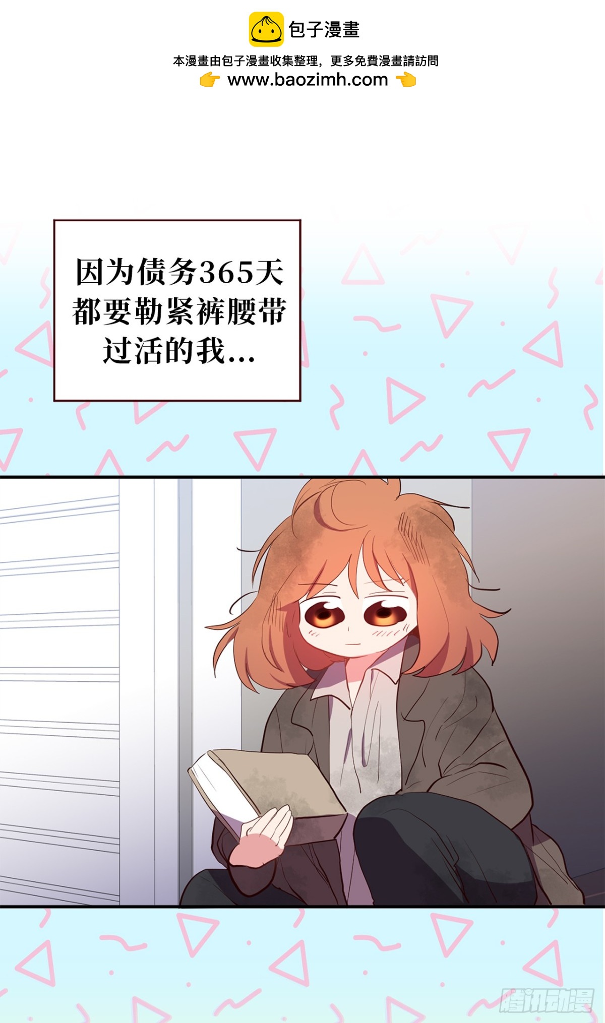 13.被搭讪！-第49话