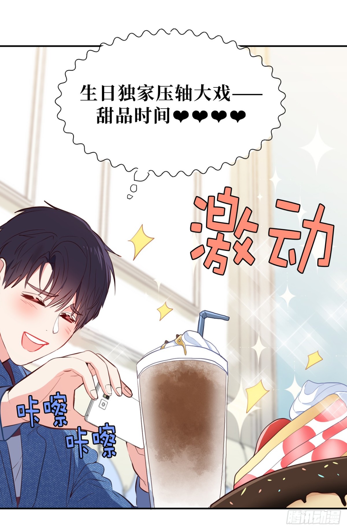 13.被搭讪！-第49话