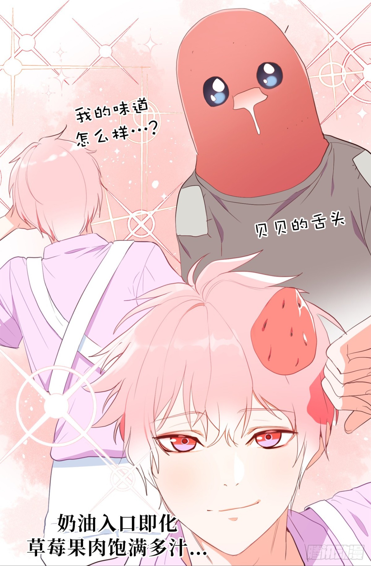 13.被搭讪！-第49话