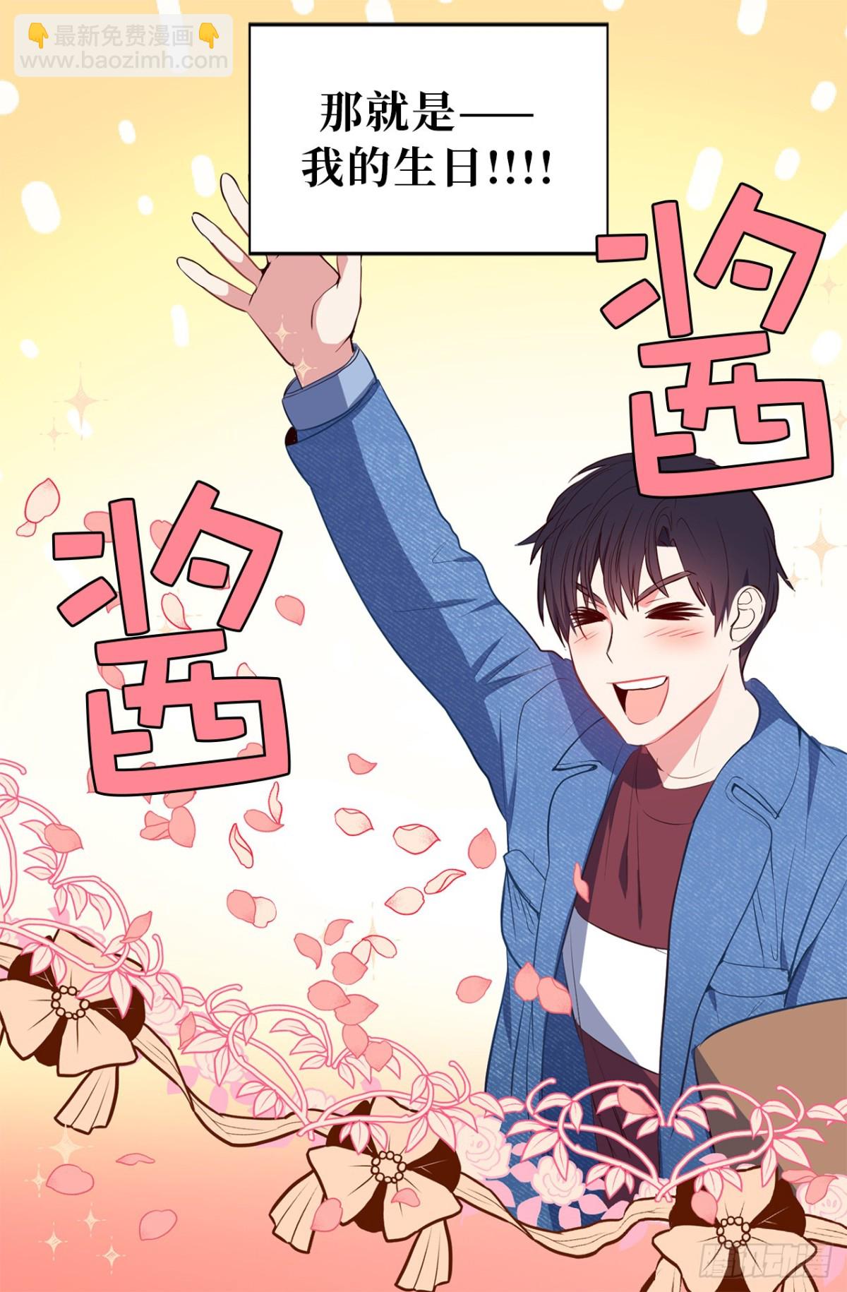 13.被搭讪！-第49话