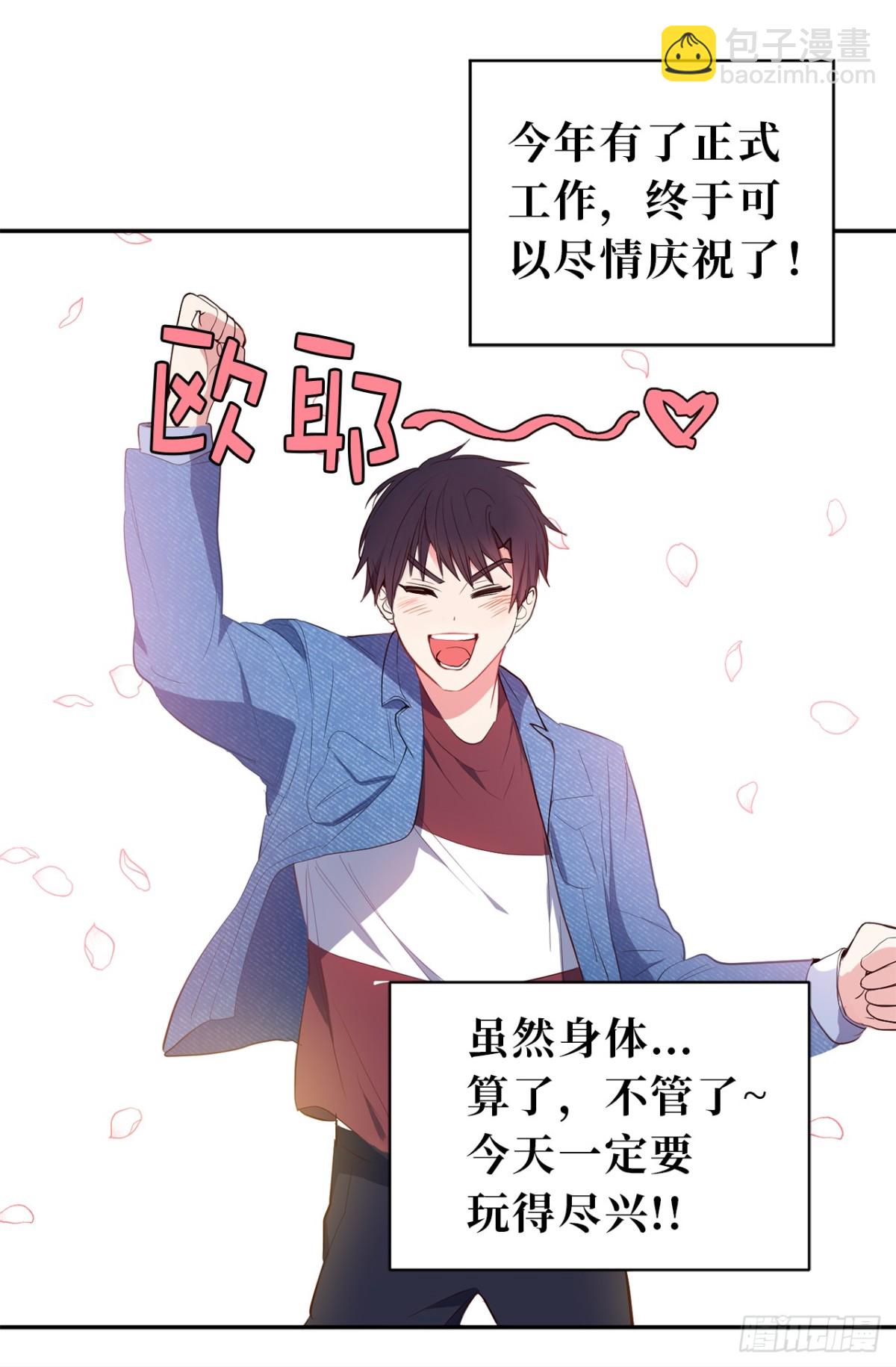 13.被搭讪！-第49话