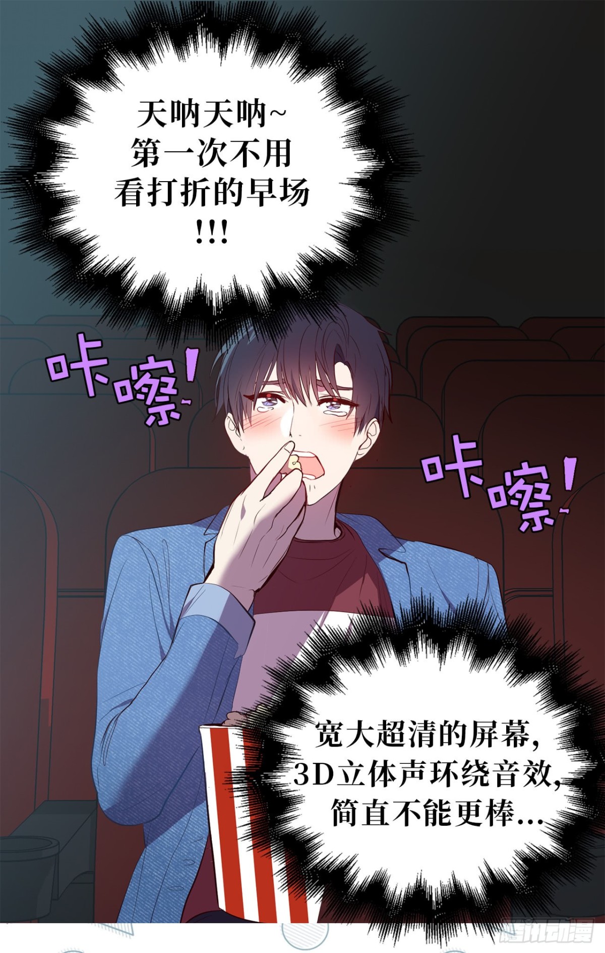 13.被搭讪！-第49话