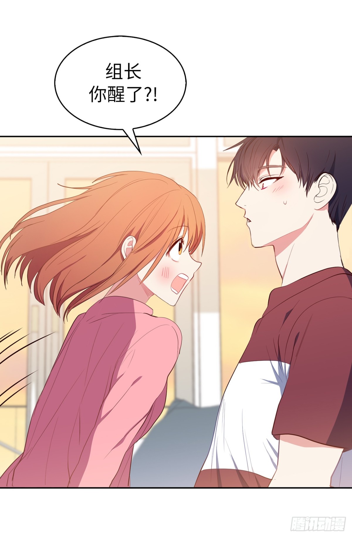 15.他果然知道我的病！-第51话