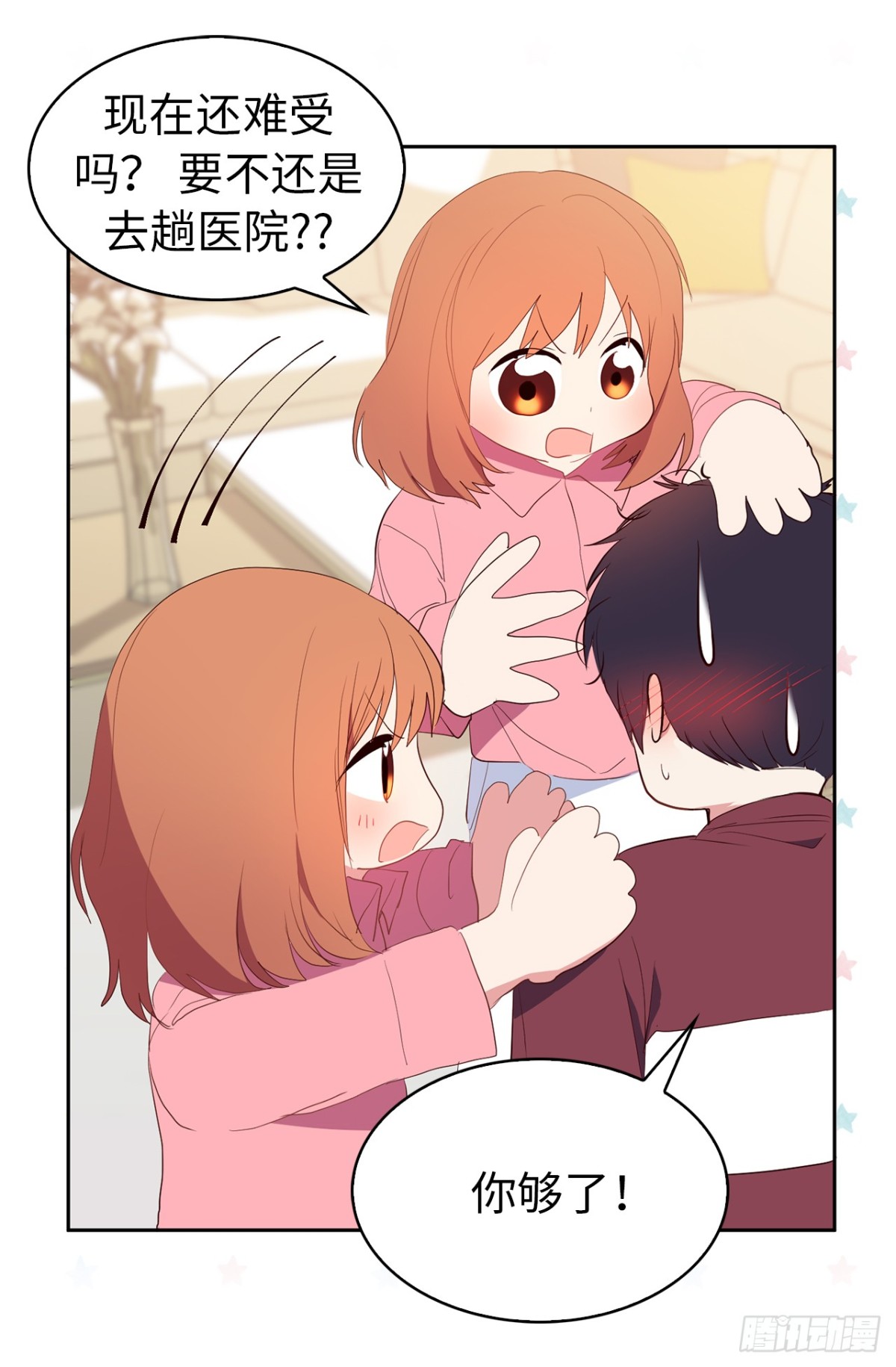 15.他果然知道我的病！-第51话