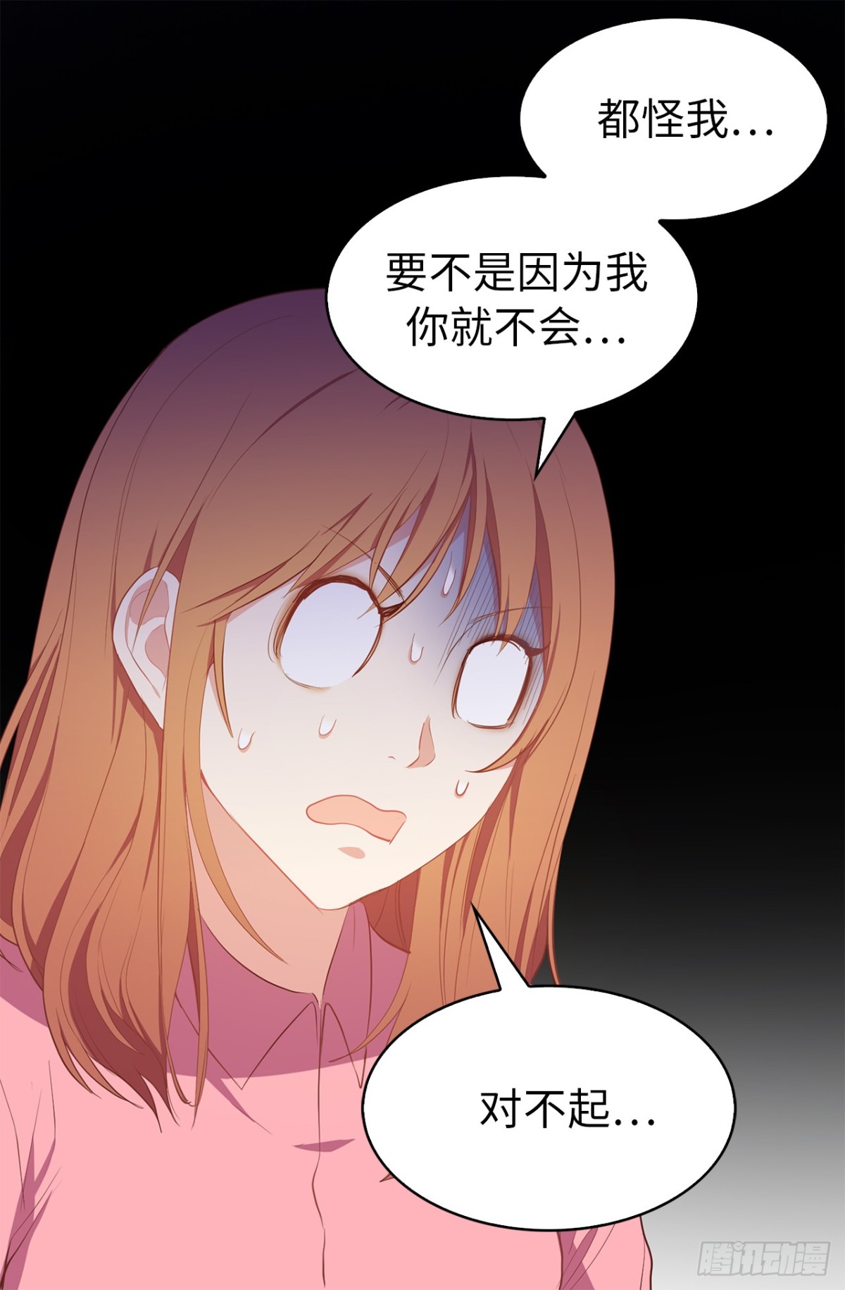 15.他果然知道我的病！-第51话