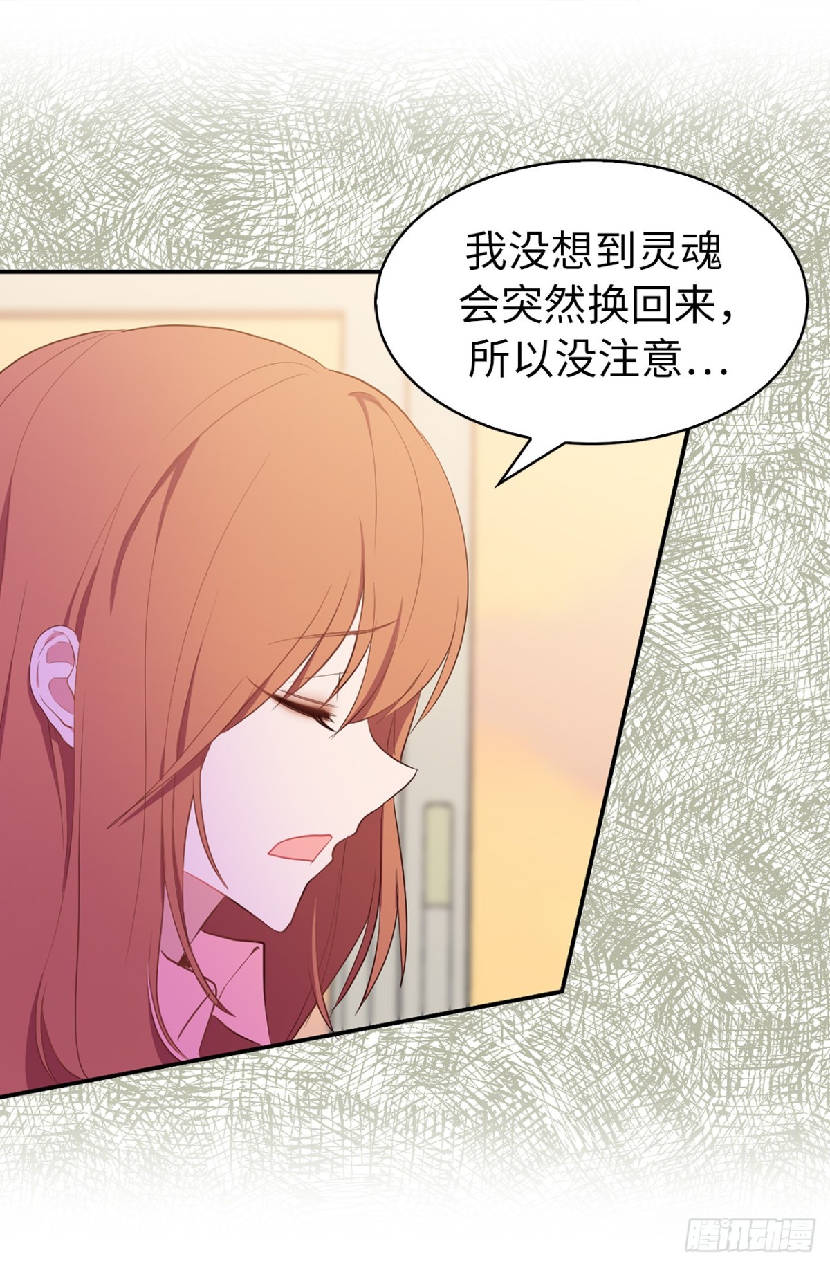15.他果然知道我的病！-第51话