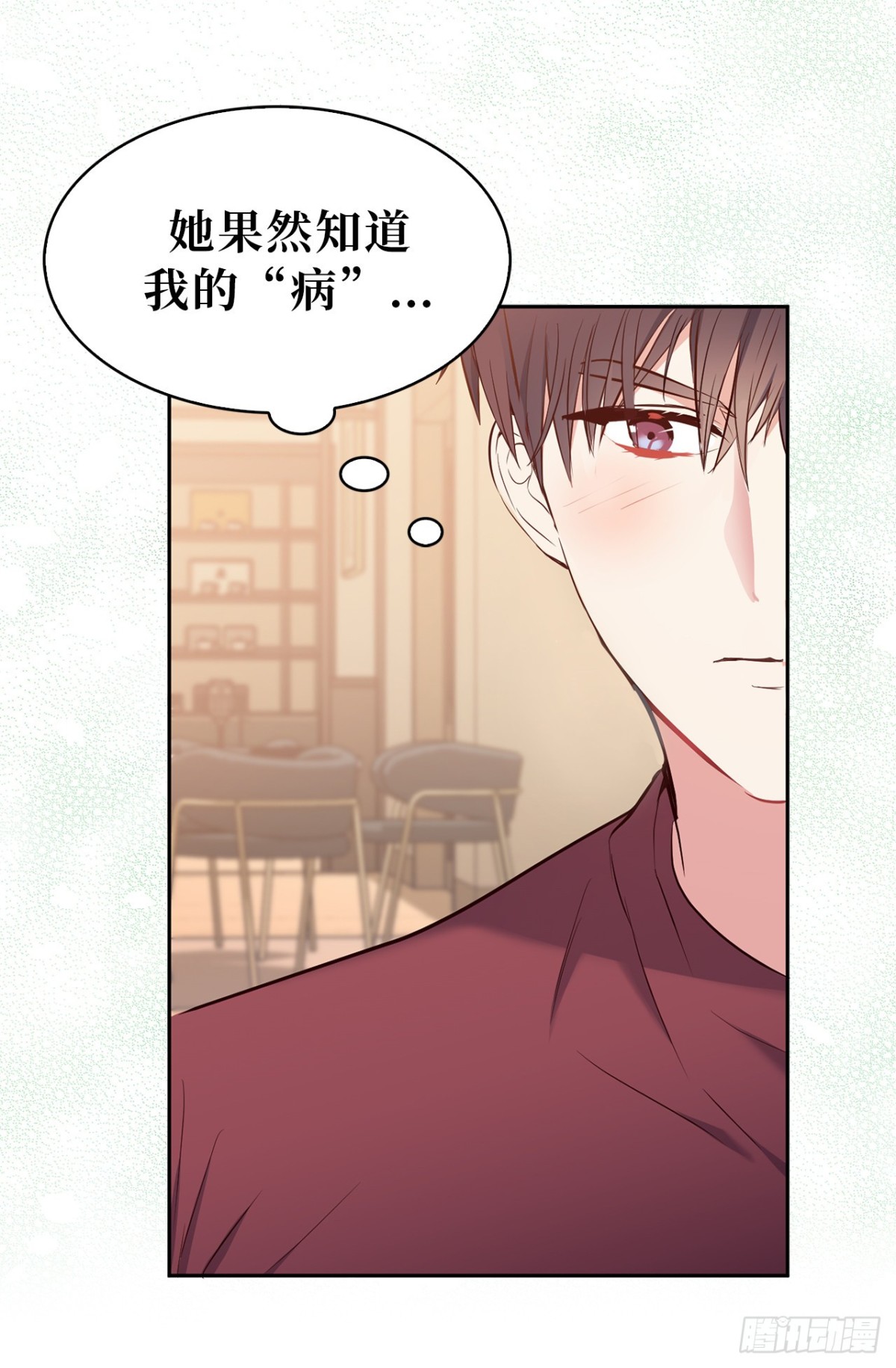 15.他果然知道我的病！-第51话