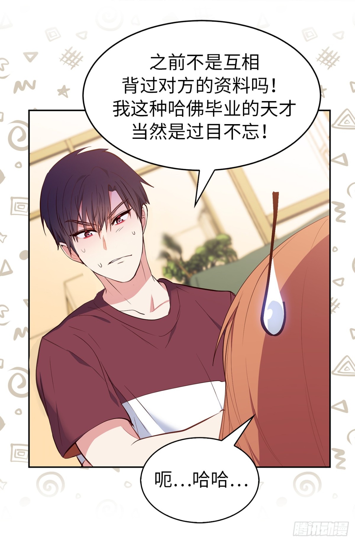 15.他果然知道我的病！-第51话