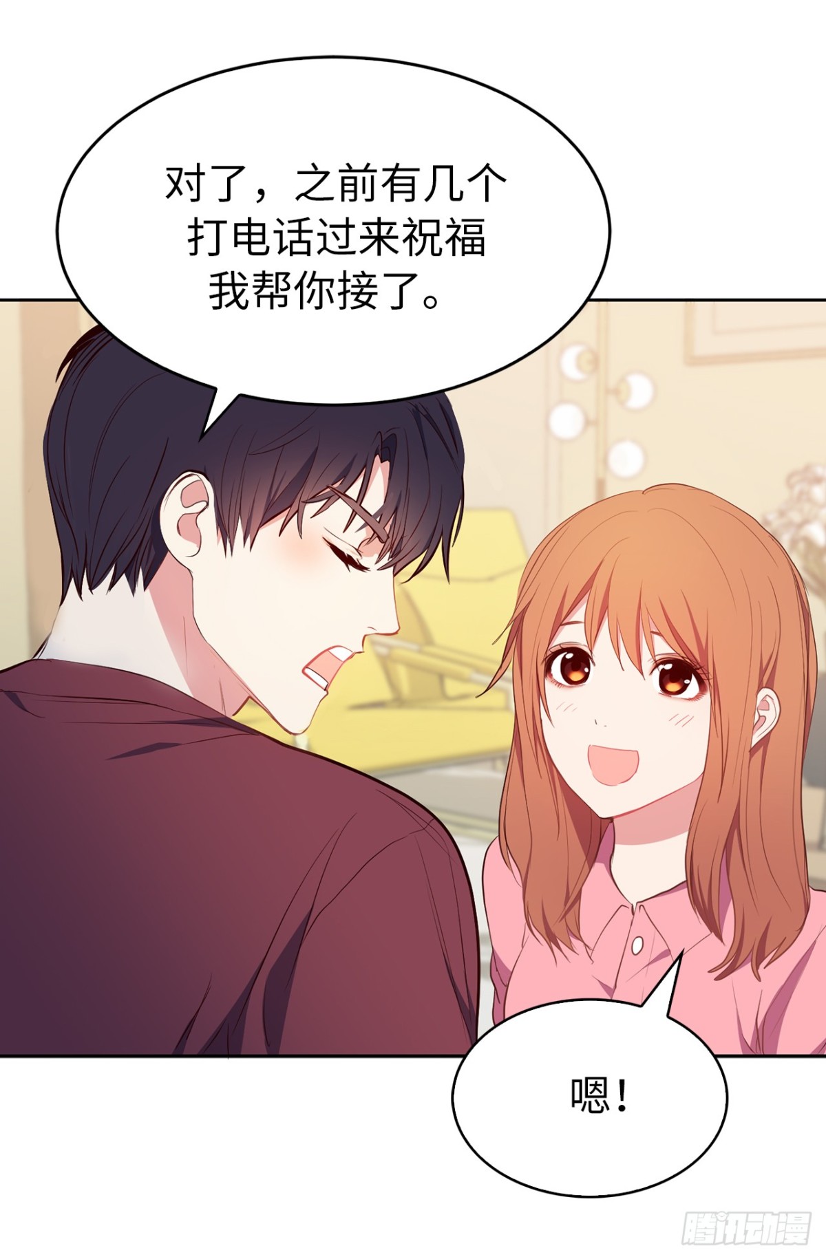 15.他果然知道我的病！-第51话