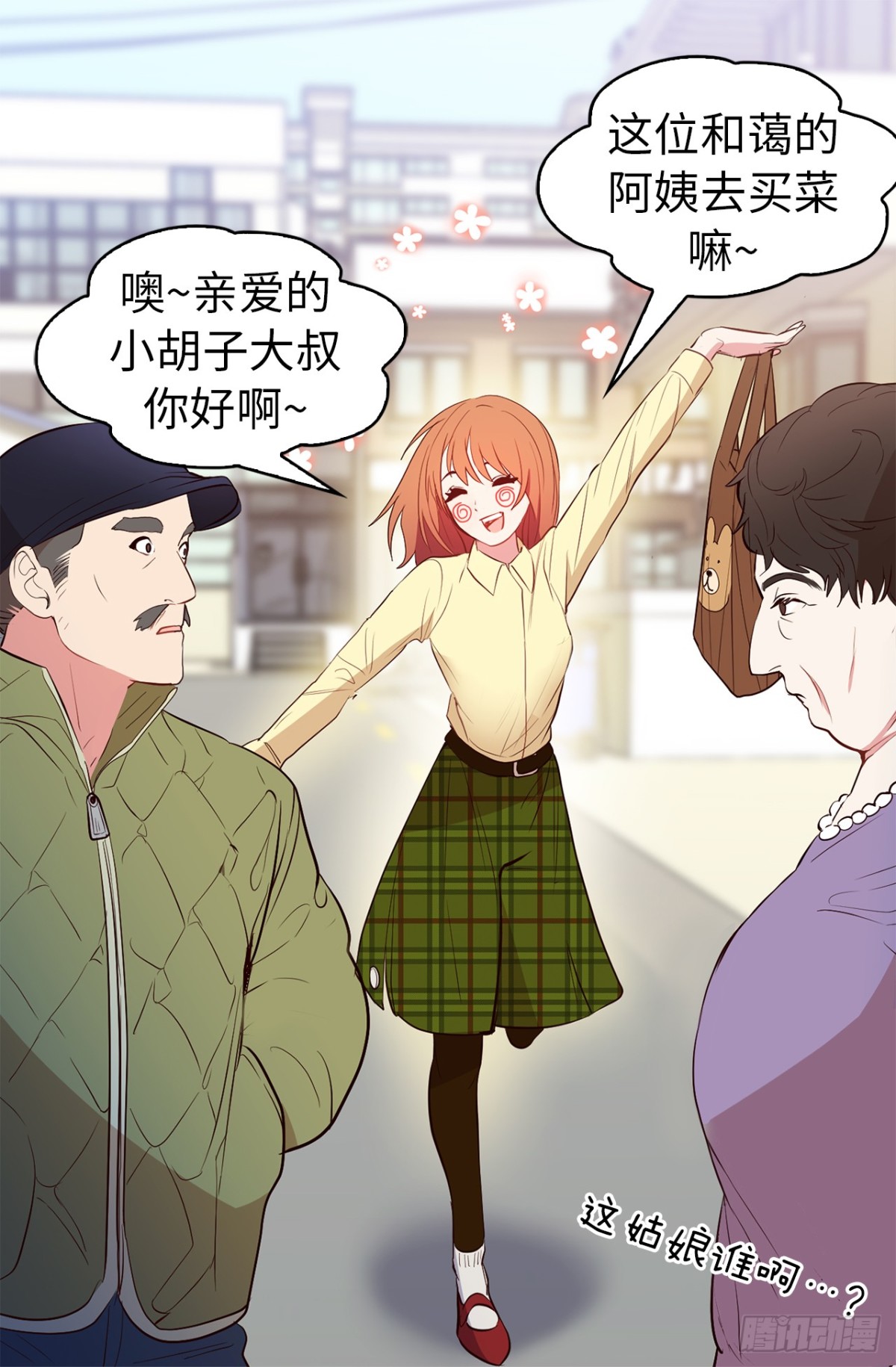 15.他果然知道我的病！-第51话