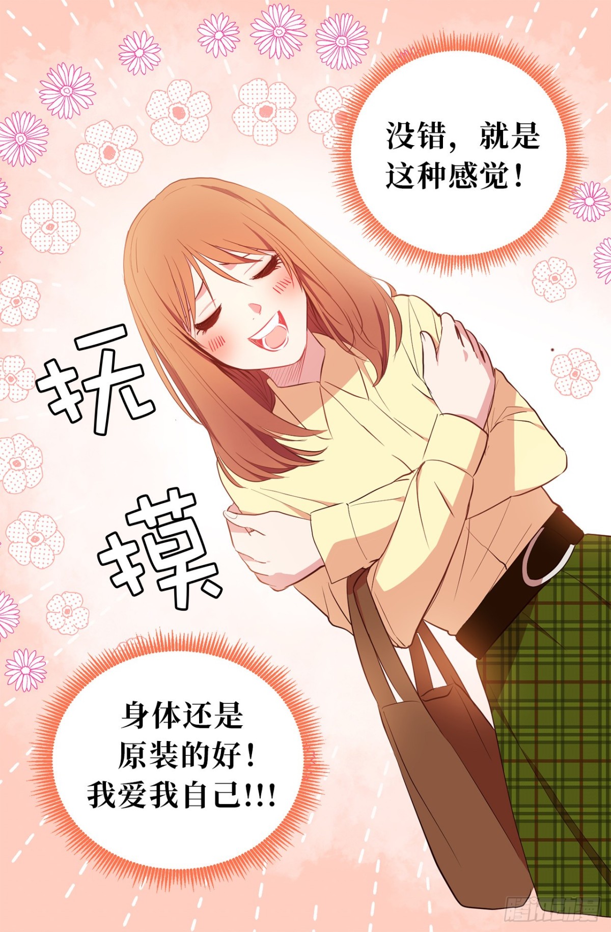 15.他果然知道我的病！-第51话