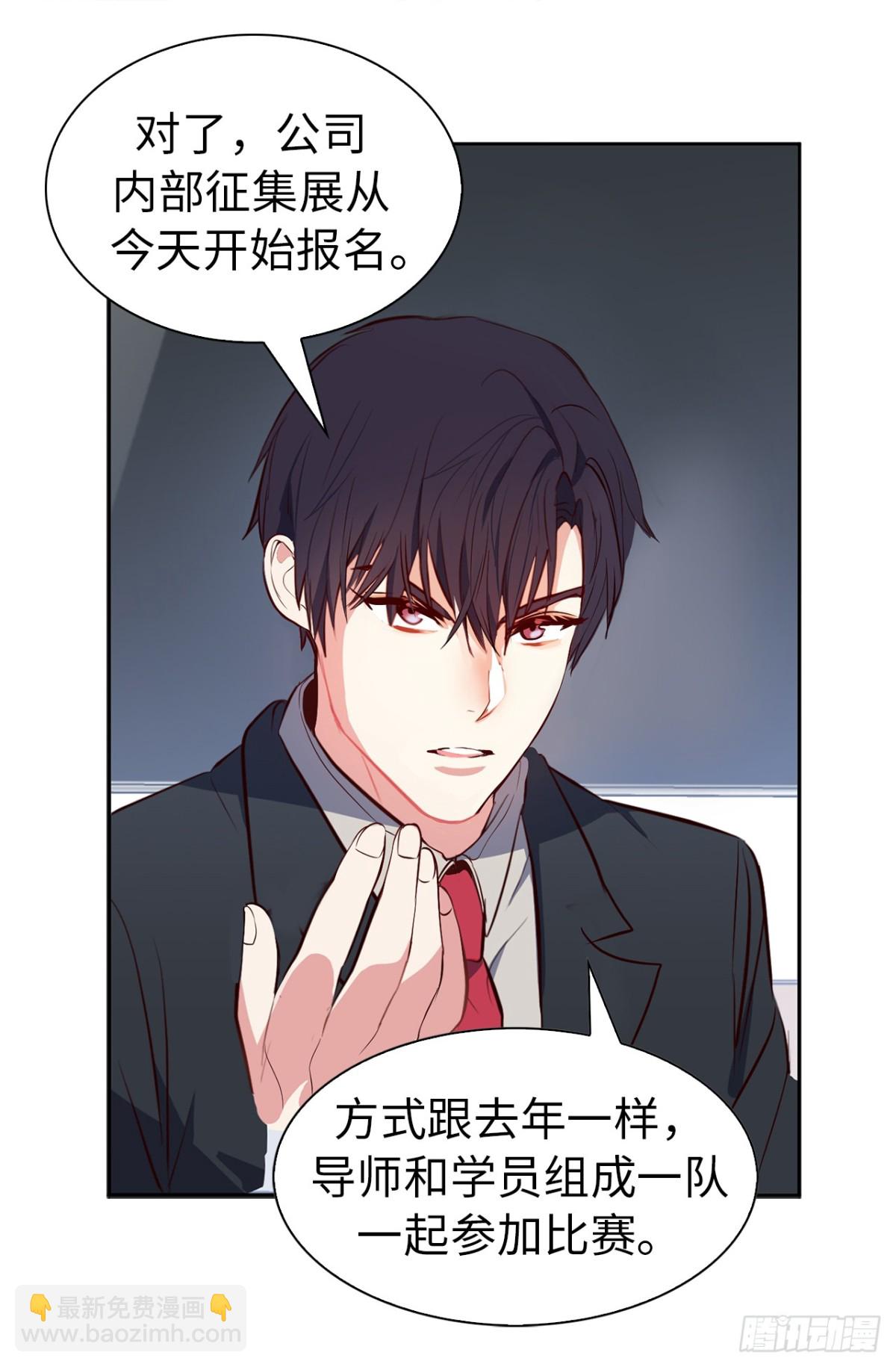 17.组长身边的女人？-第53话