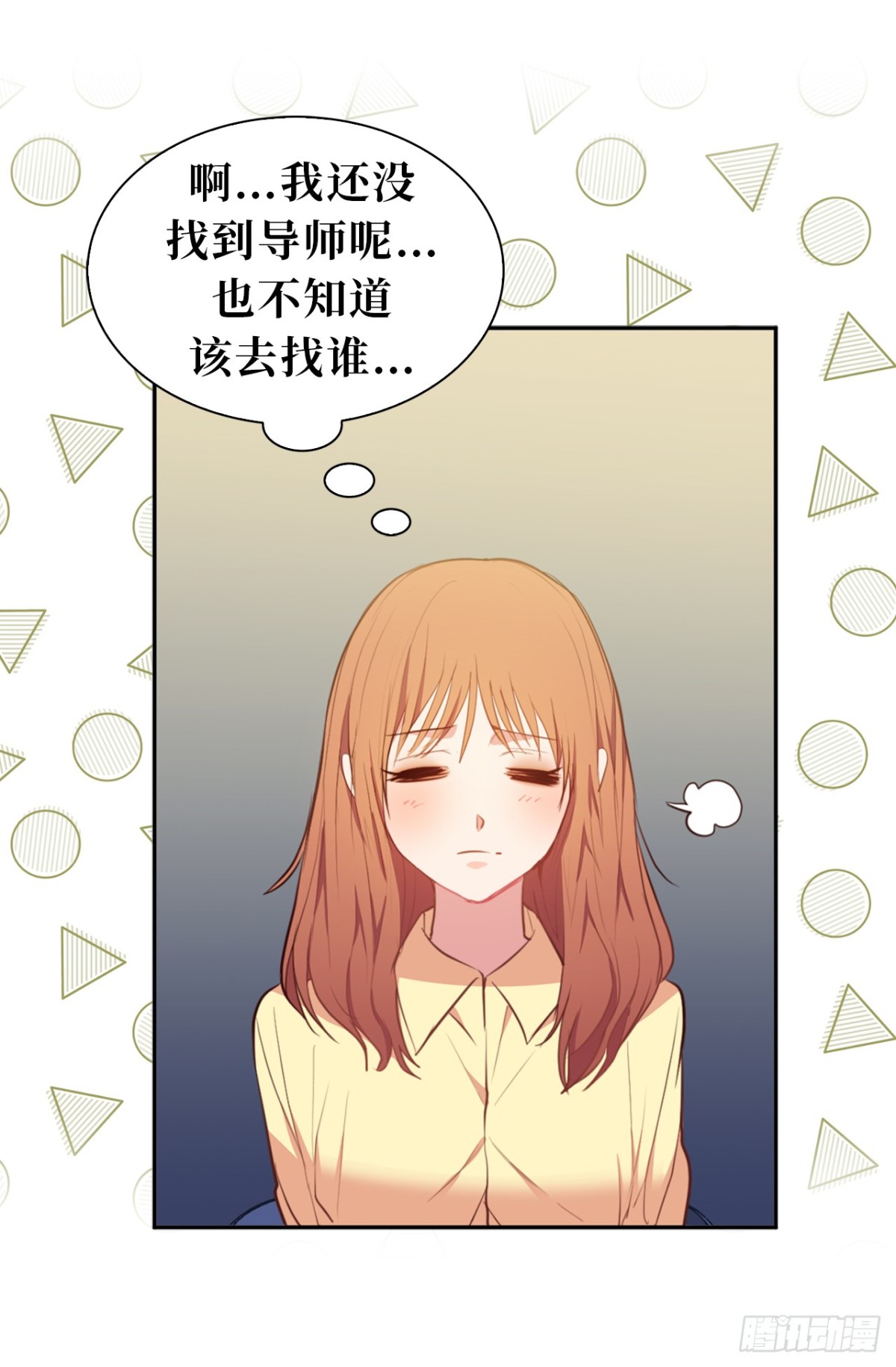 17.组长身边的女人？-第53话