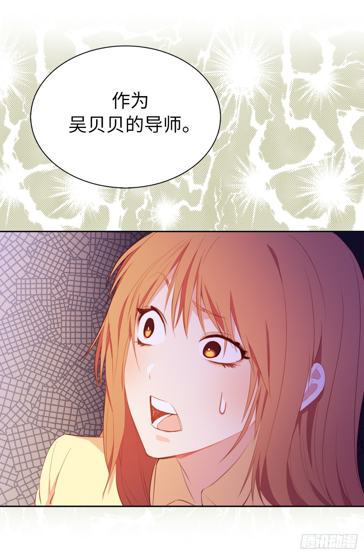 17.组长身边的女人？-第53话