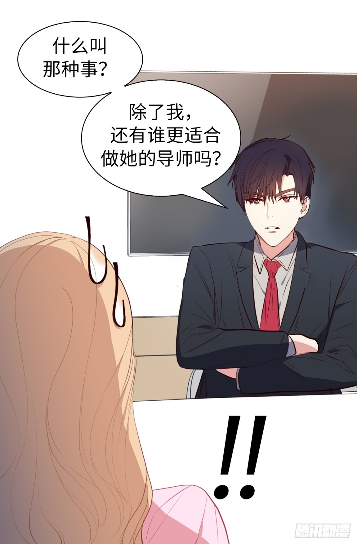 17.组长身边的女人？-第53话