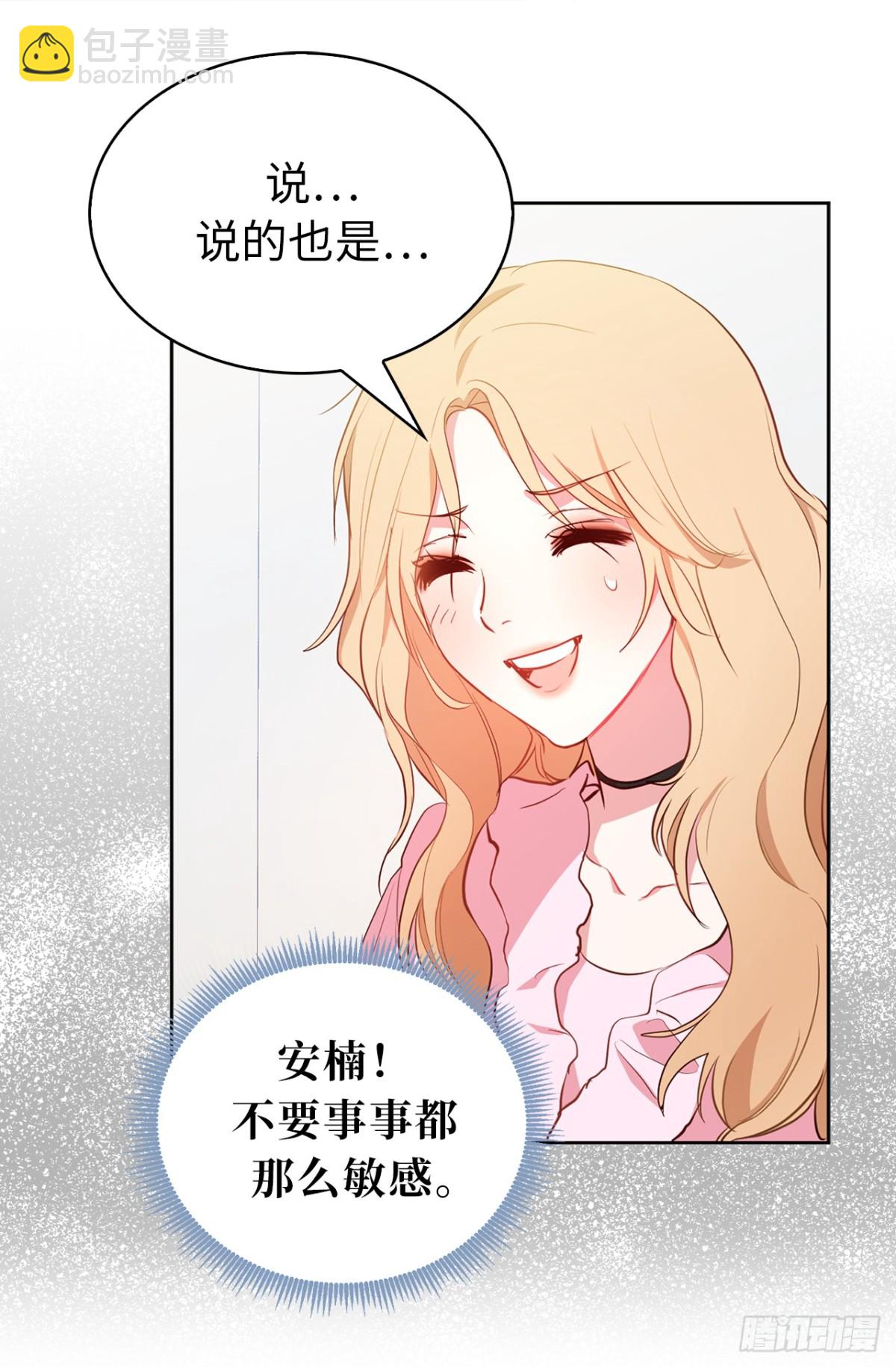 17.组长身边的女人？-第53话