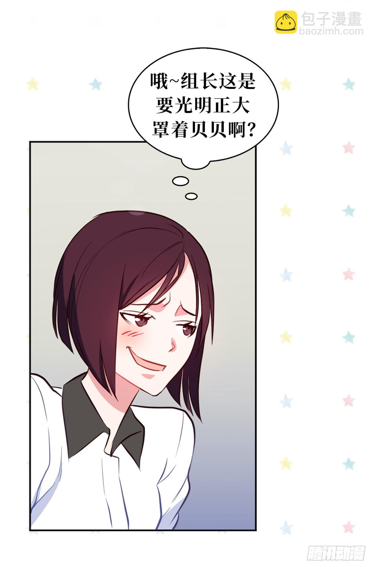 17.组长身边的女人？-第53话