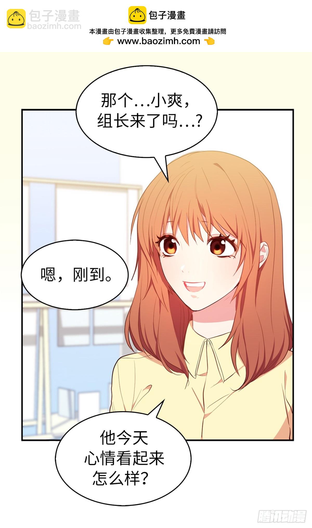 17.组长身边的女人？-第53话
