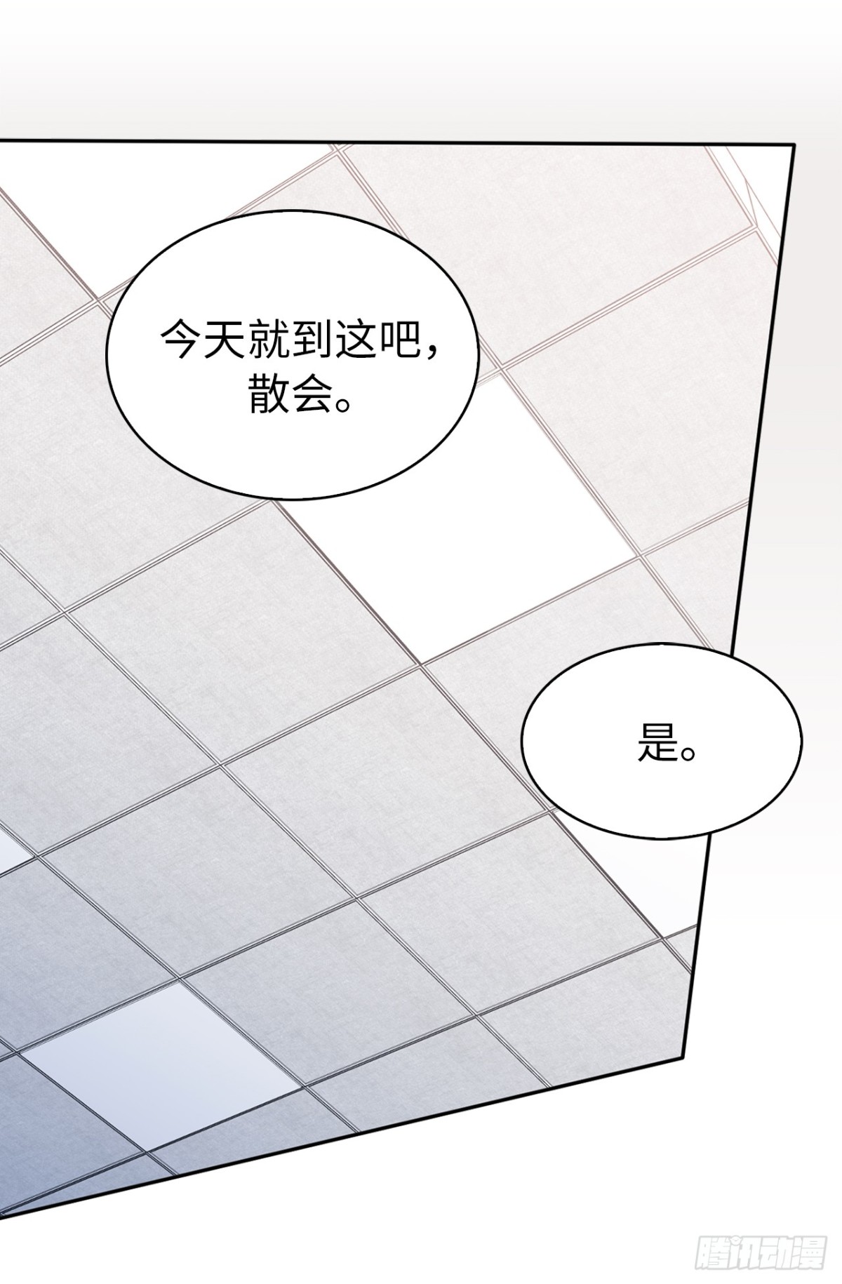17.组长身边的女人？-第53话