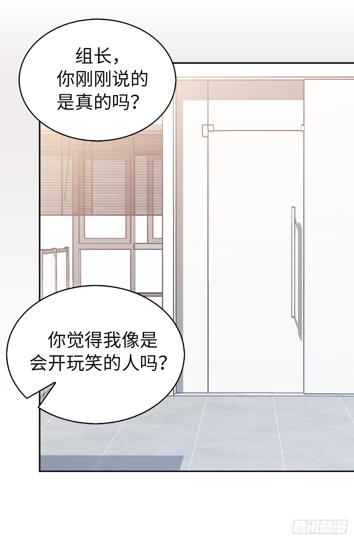 17.组长身边的女人？-第53话