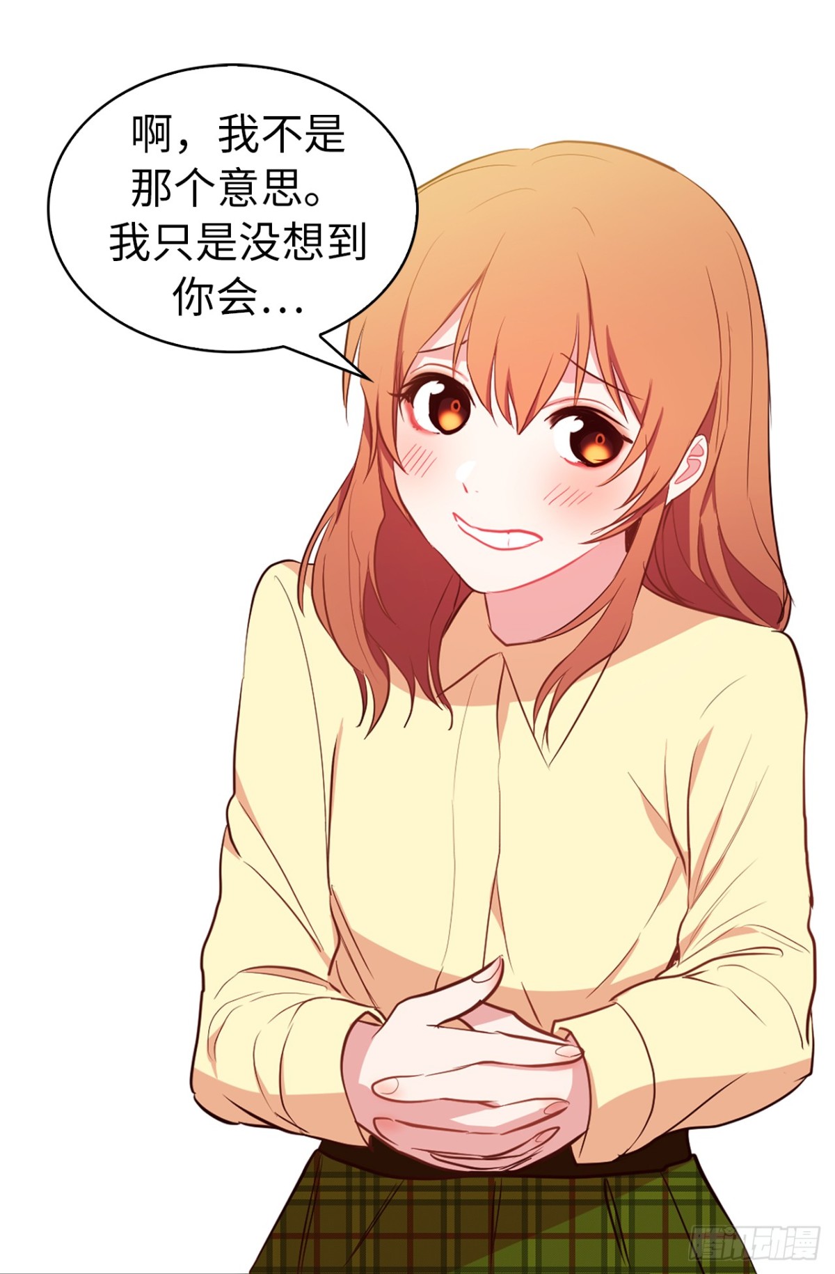 17.组长身边的女人？-第53话
