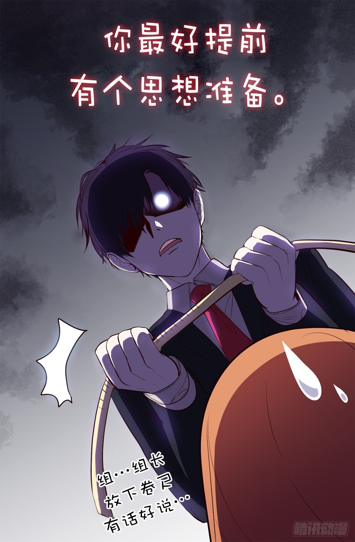 17.组长身边的女人？-第53话