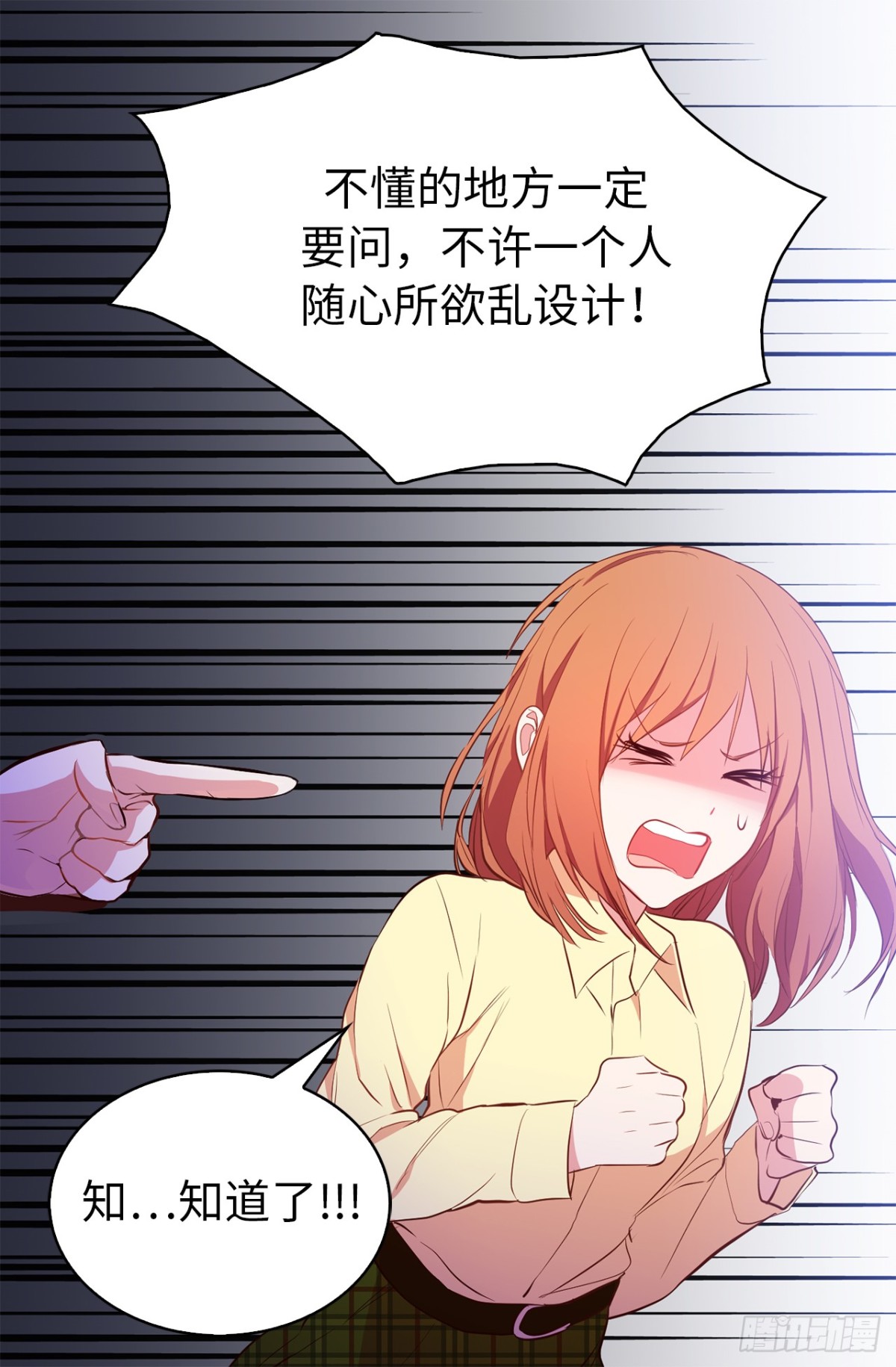 17.组长身边的女人？-第53话
