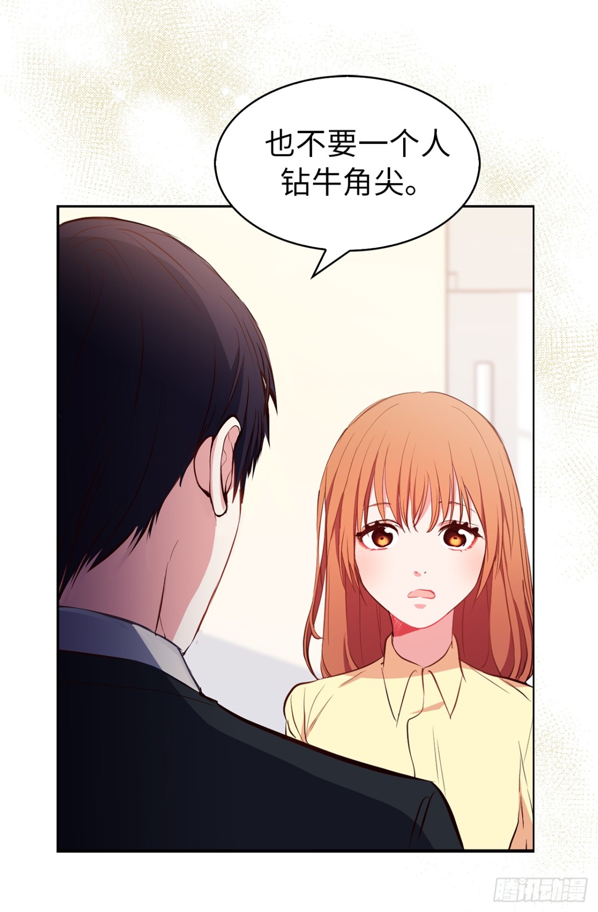 17.组长身边的女人？-第53话
