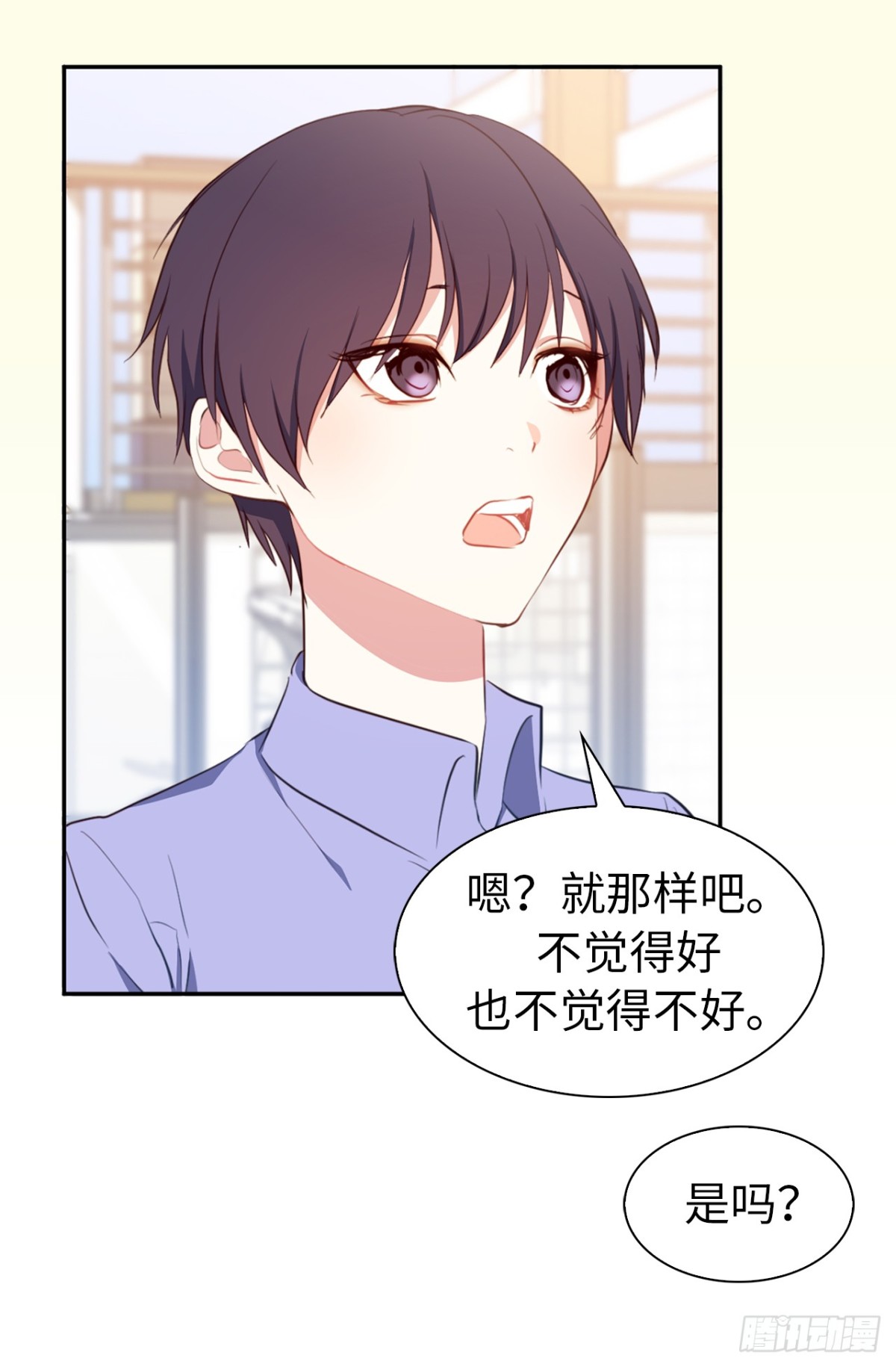 17.组长身边的女人？-第53话
