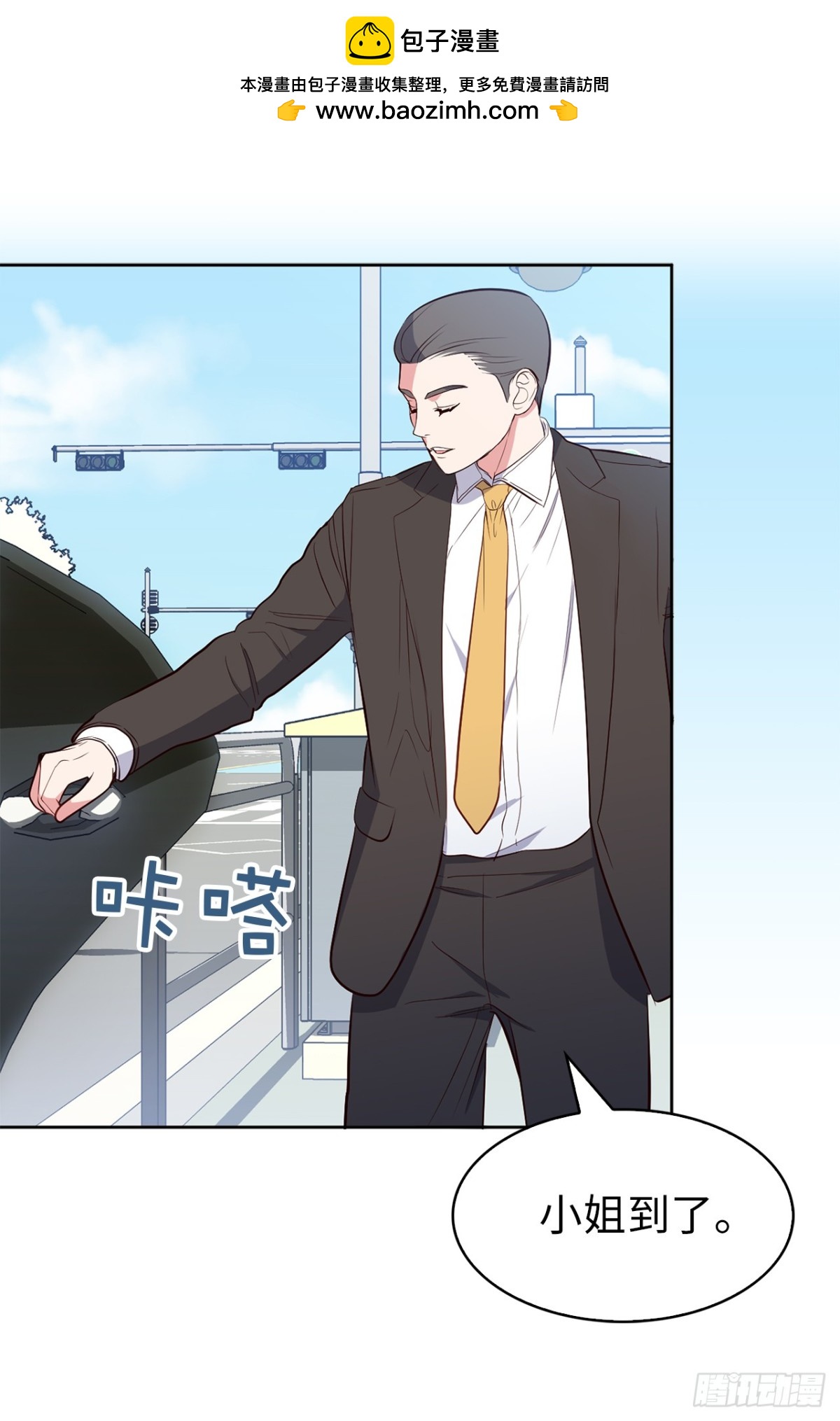 17.组长身边的女人？-第53话