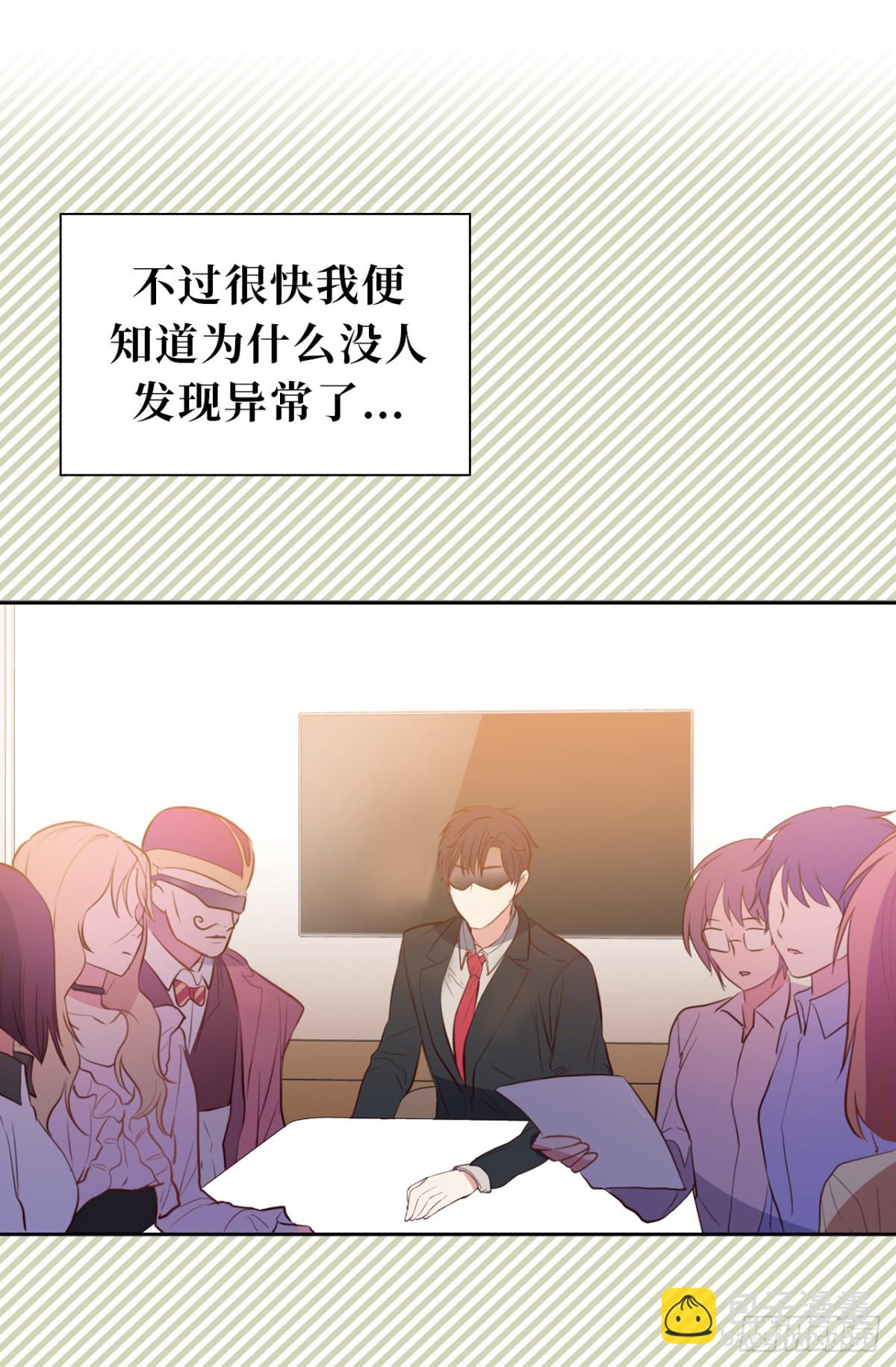 17.组长身边的女人？-第53话