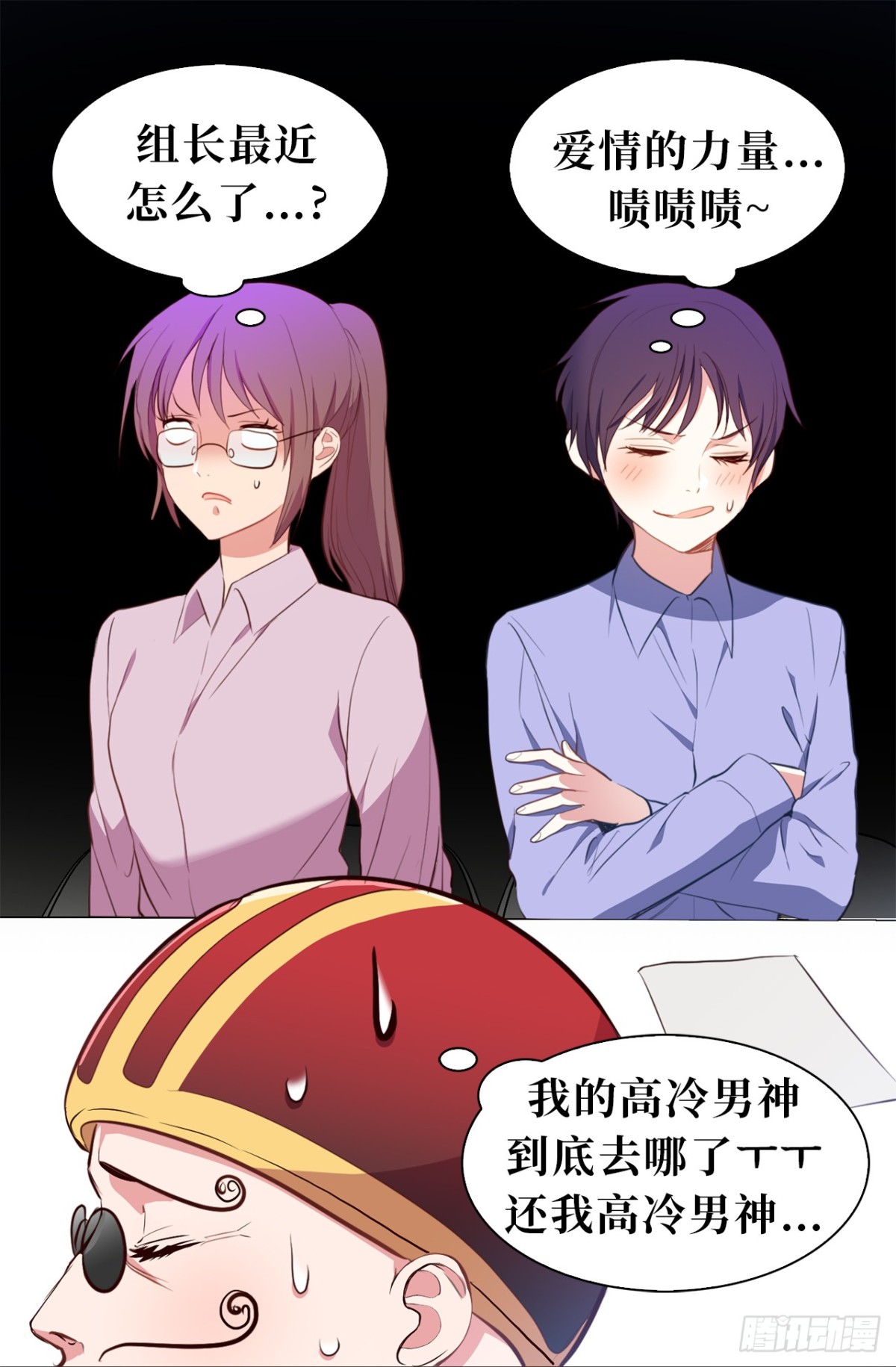 17.组长身边的女人？-第53话