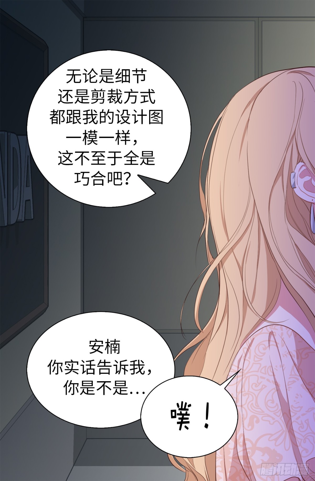 21.说我盗用，你的证据呢？-第57话