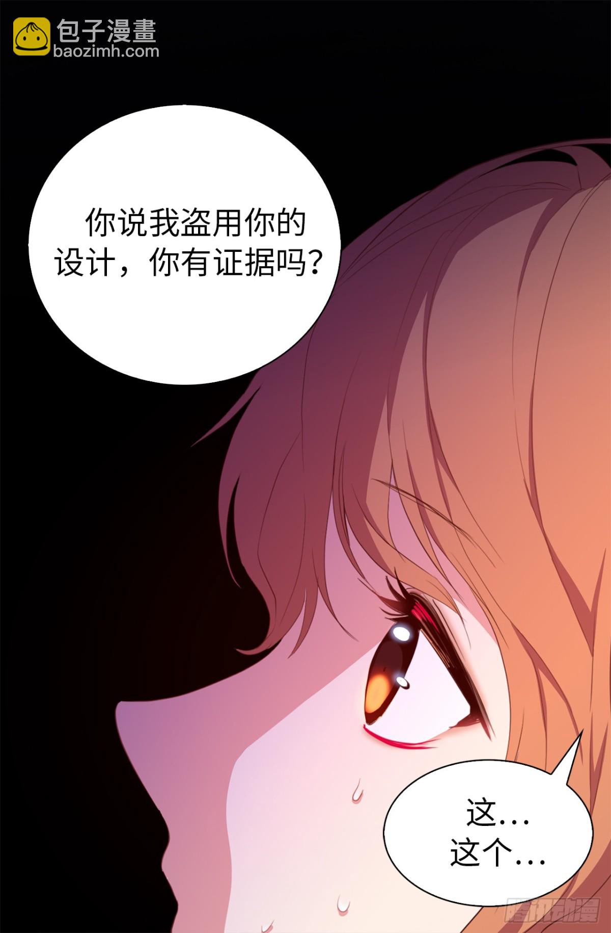 21.说我盗用，你的证据呢？-第57话
