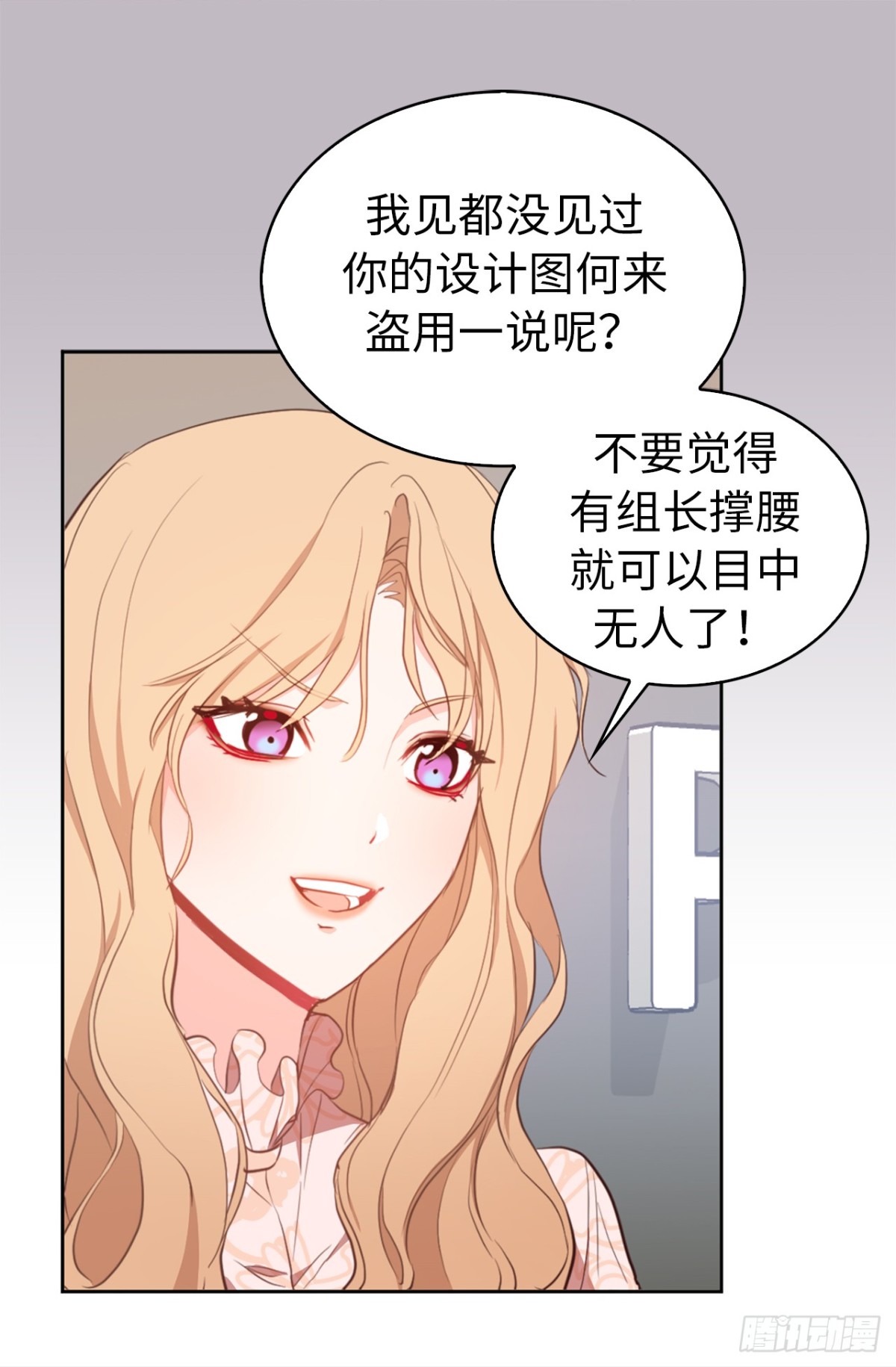 21.说我盗用，你的证据呢？-第57话