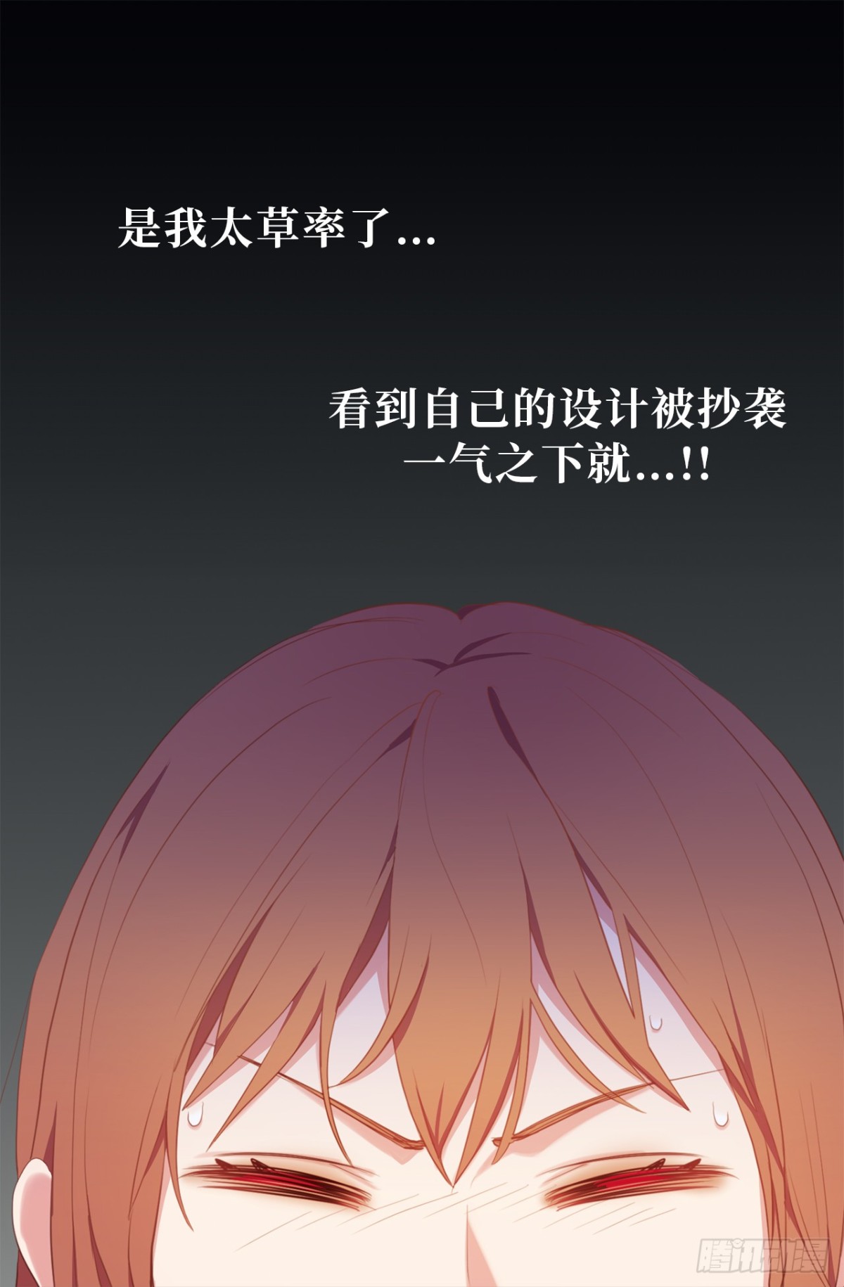 21.说我盗用，你的证据呢？-第57话